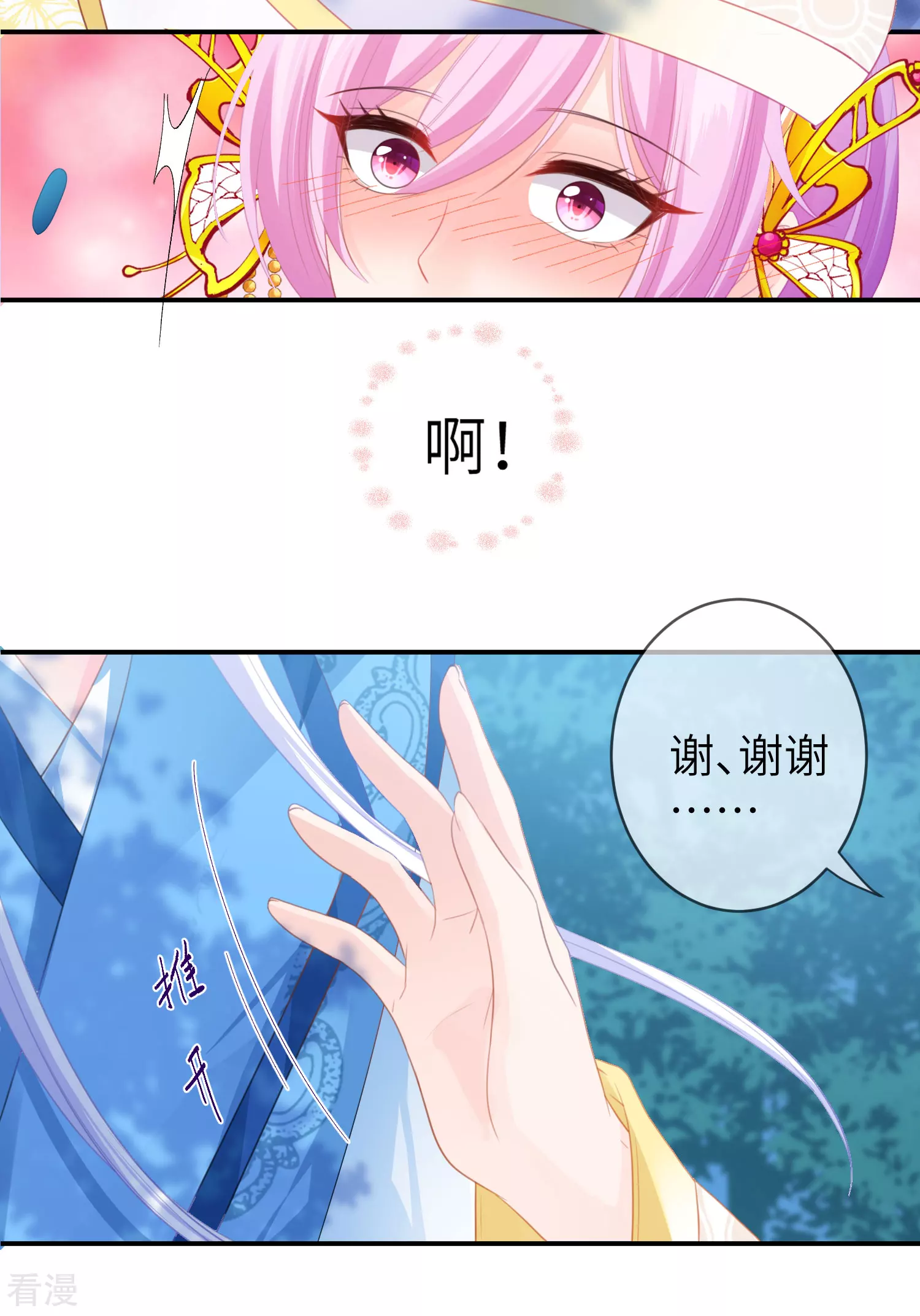 第123话 守罗莫非没有失忆？-第140话