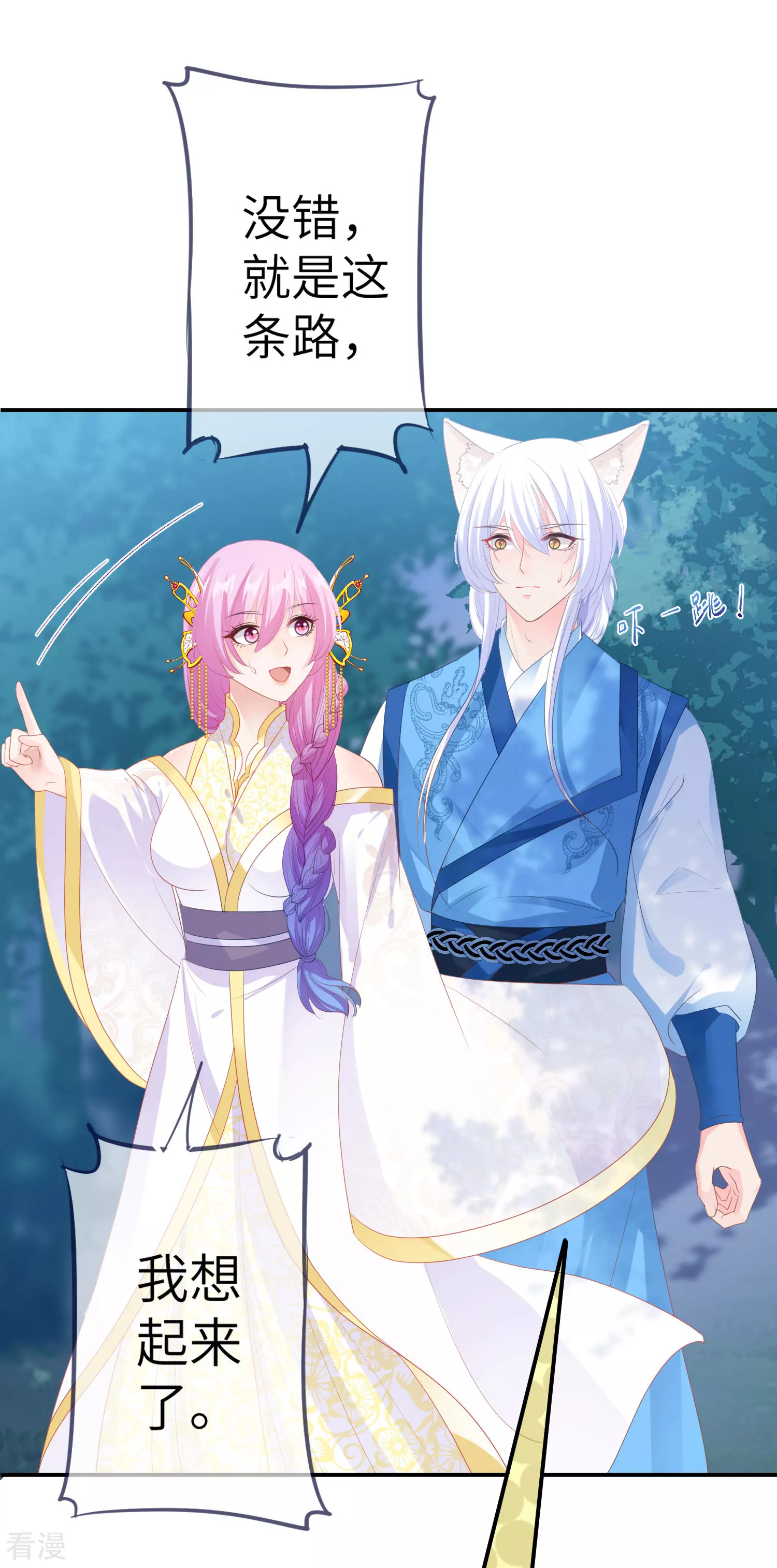 第123话 守罗莫非没有失忆？-第140话