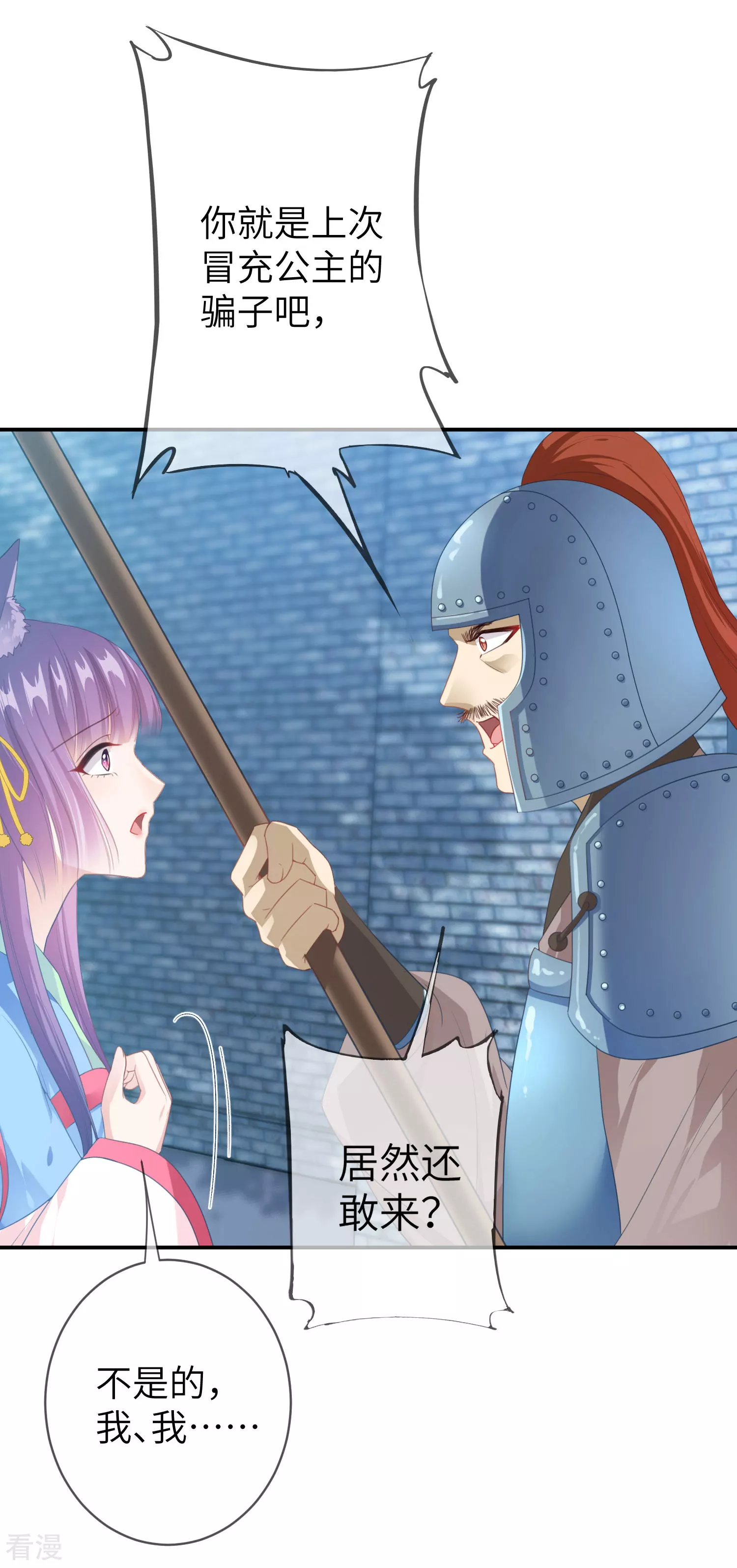 第123话 守罗莫非没有失忆？-第140话