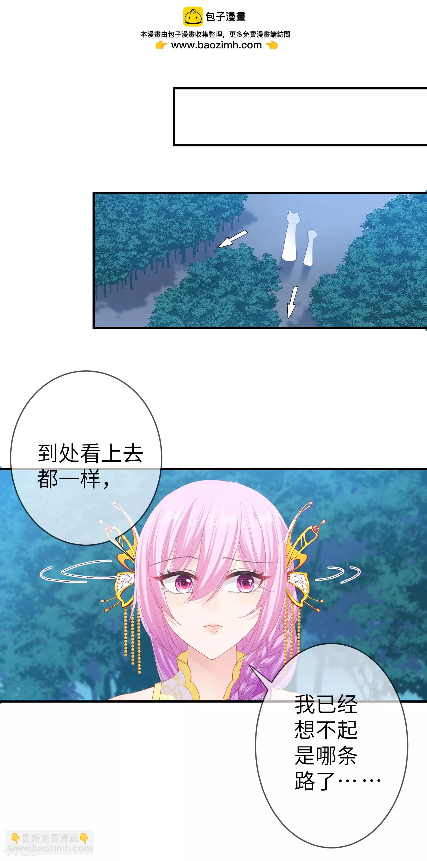 第123话 守罗莫非没有失忆？-第140话