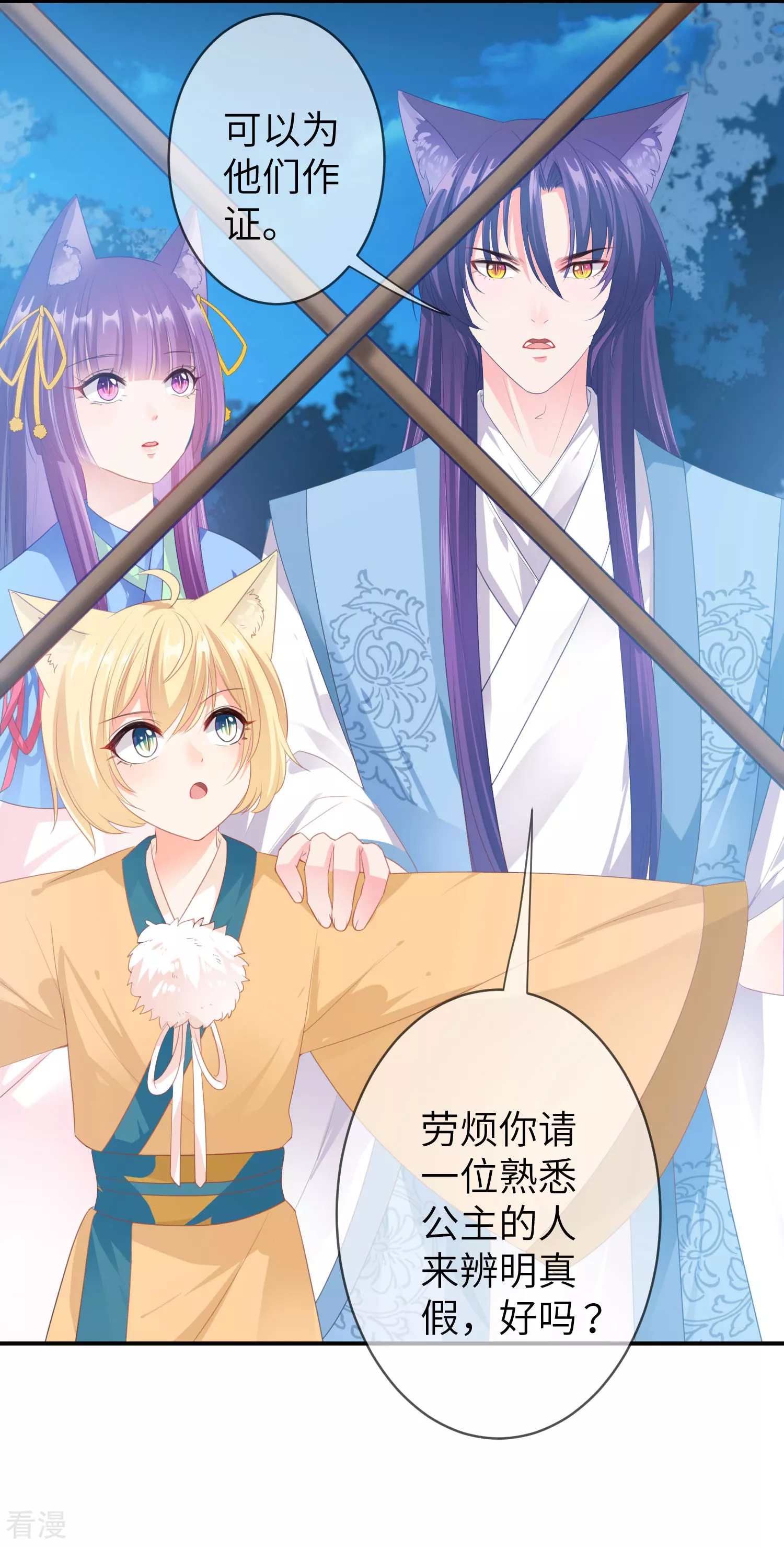 第123话 守罗莫非没有失忆？-第140话