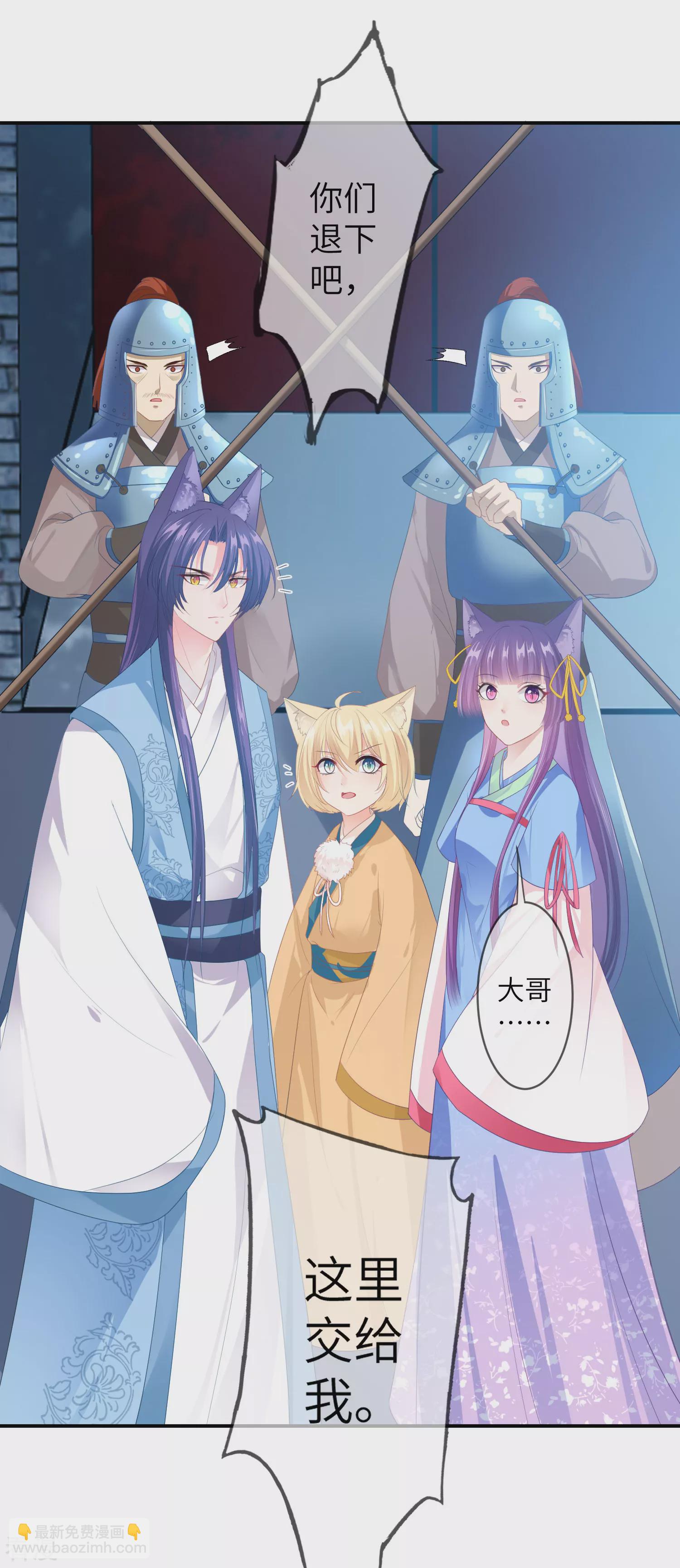 第123话 守罗莫非没有失忆？-第140话