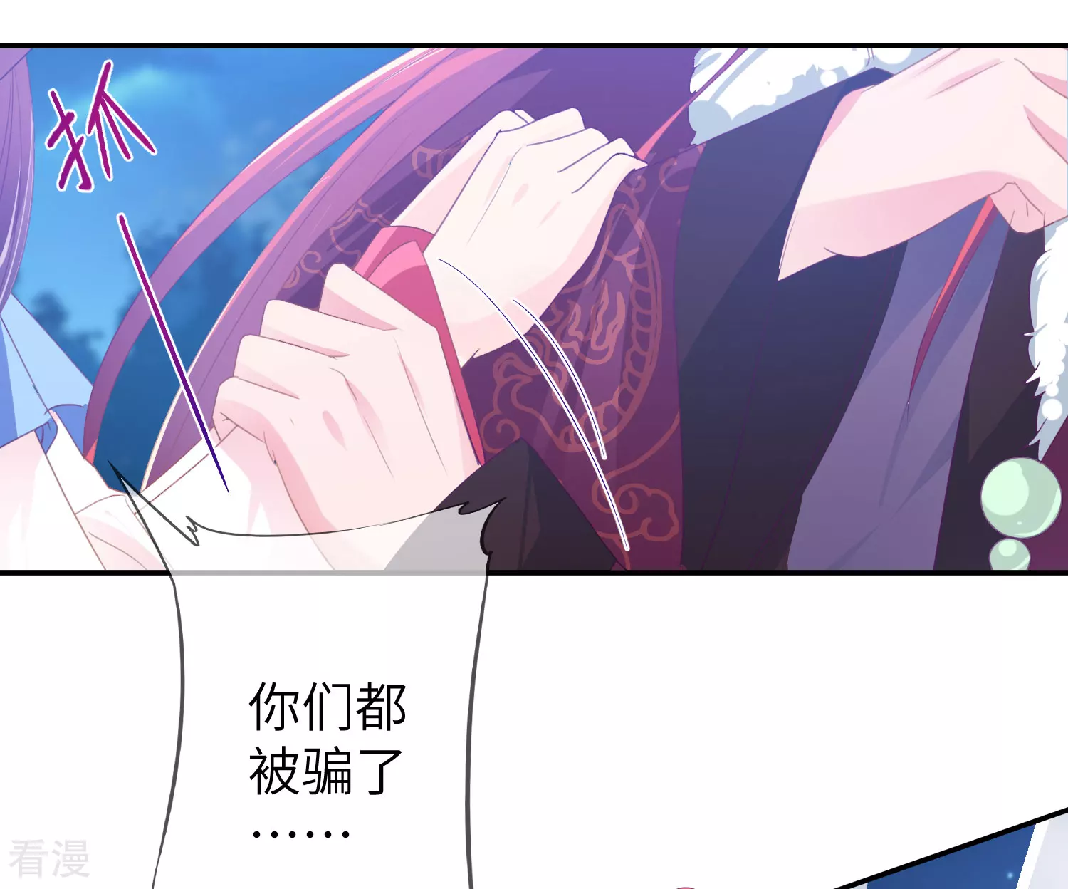 第123话 守罗莫非没有失忆？-第140话