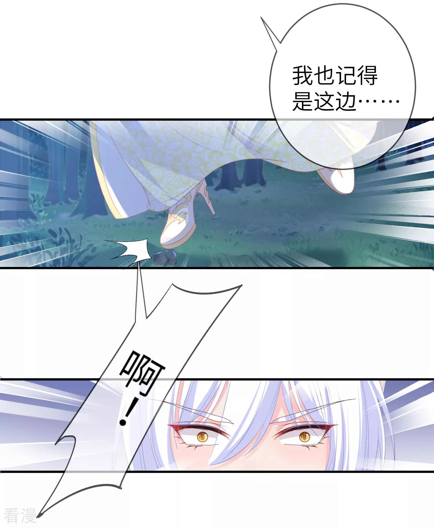 第123话 守罗莫非没有失忆？-第140话