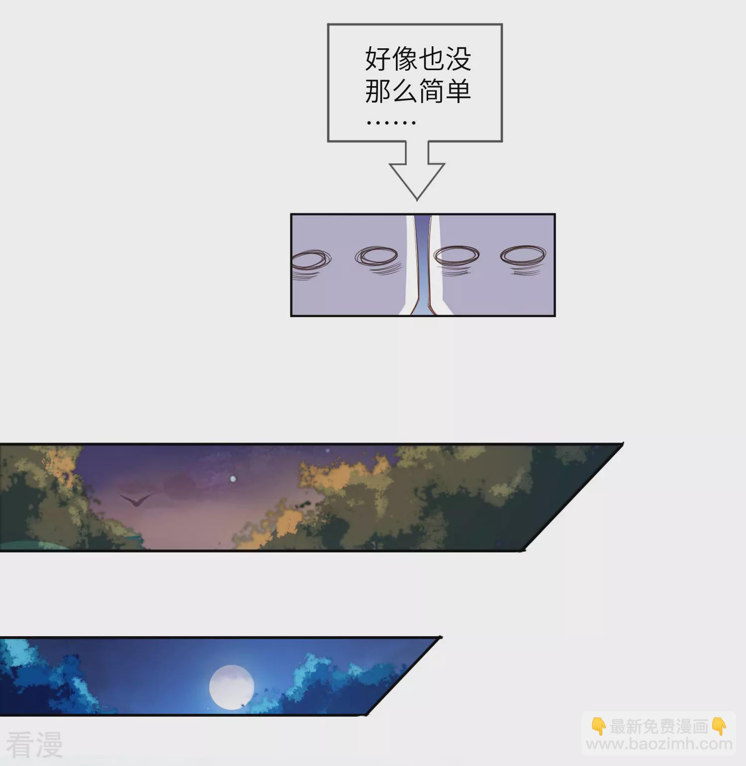 第127话 这难道就是传说中的膝枕？-第144话