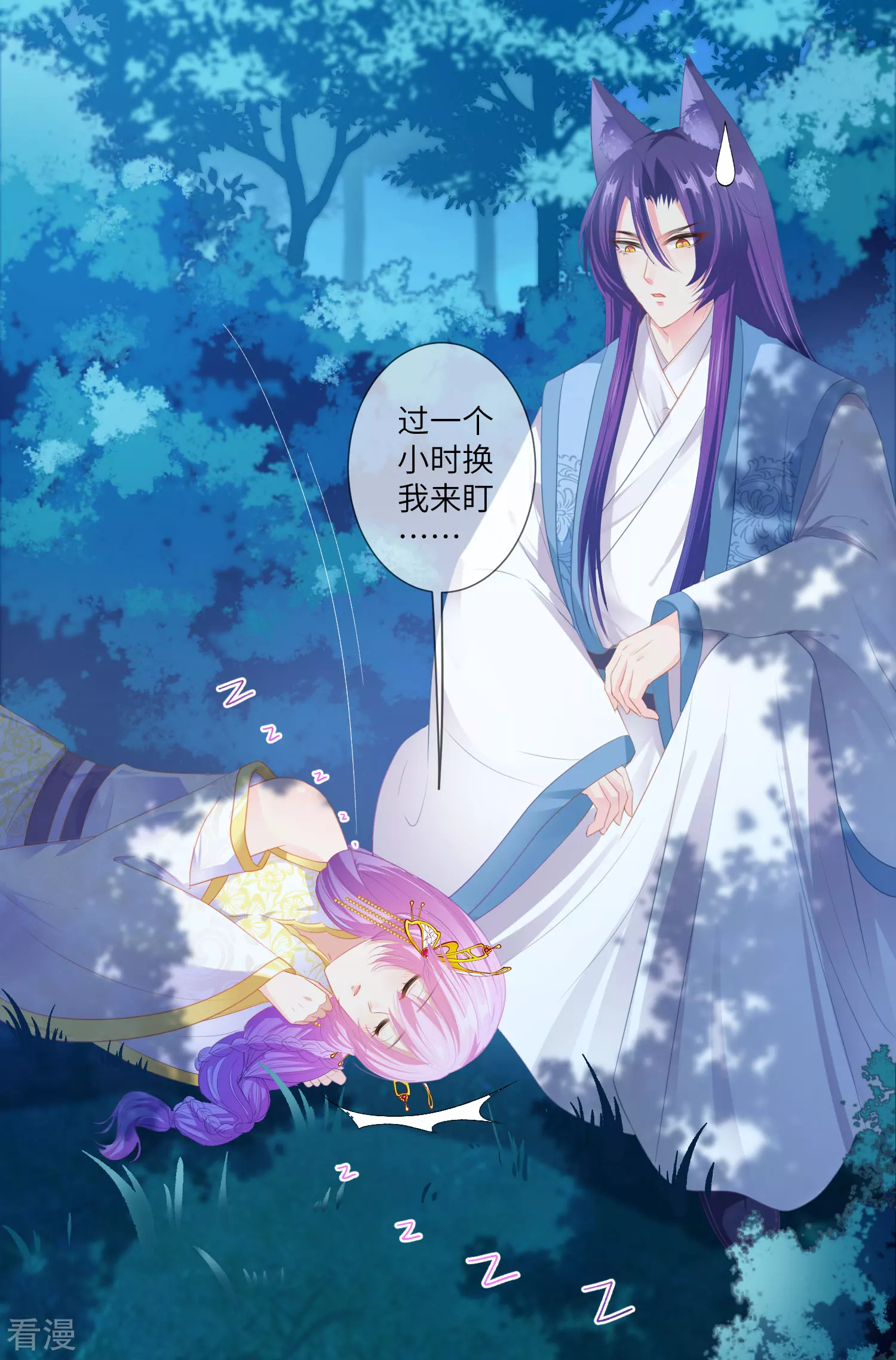 第127话 这难道就是传说中的膝枕？-第144话