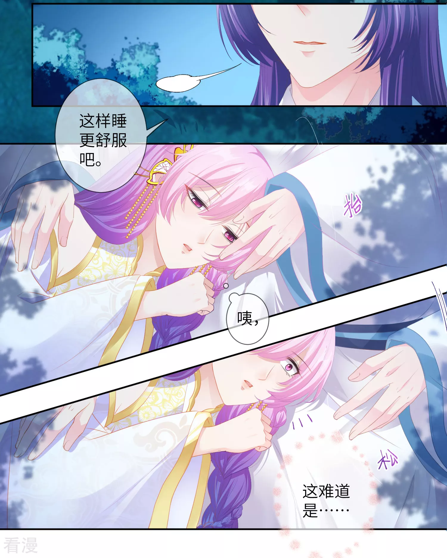 第127话 这难道就是传说中的膝枕？-第144话