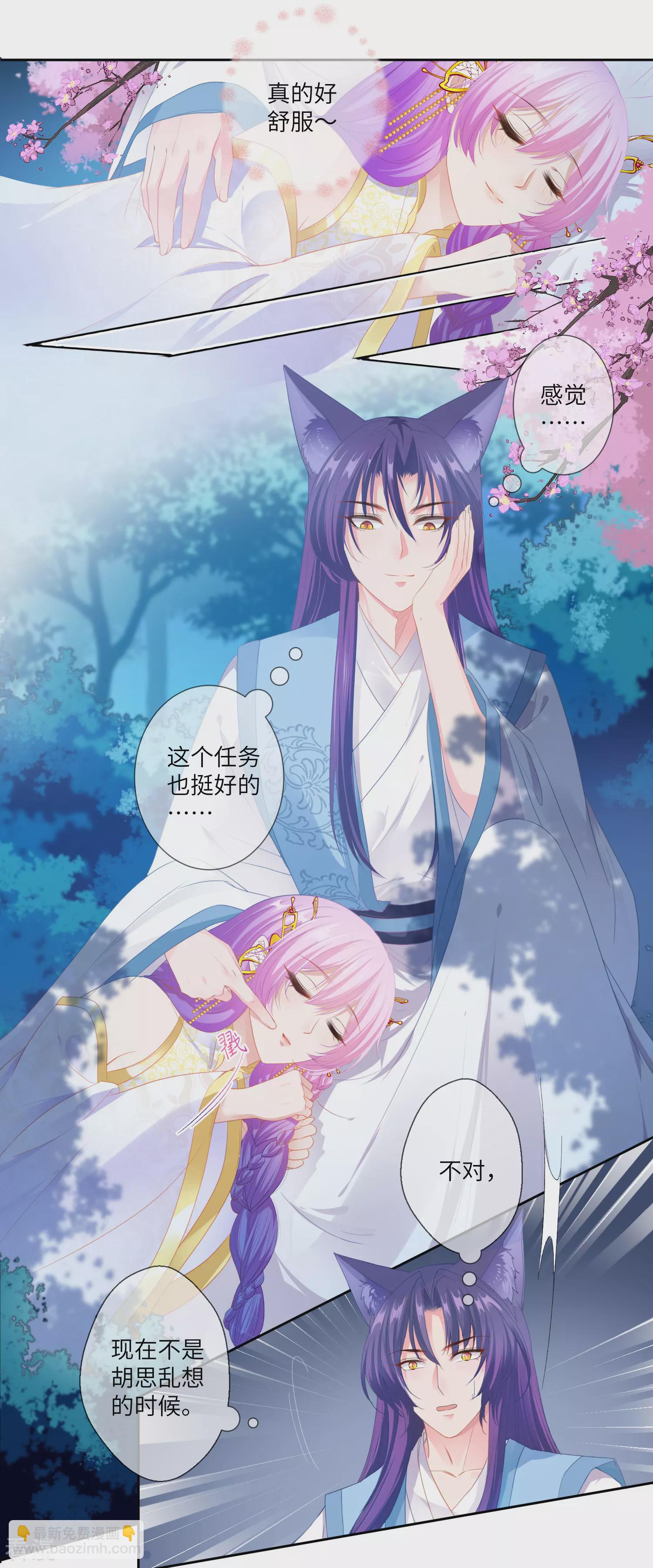 第127话 这难道就是传说中的膝枕？-第144话