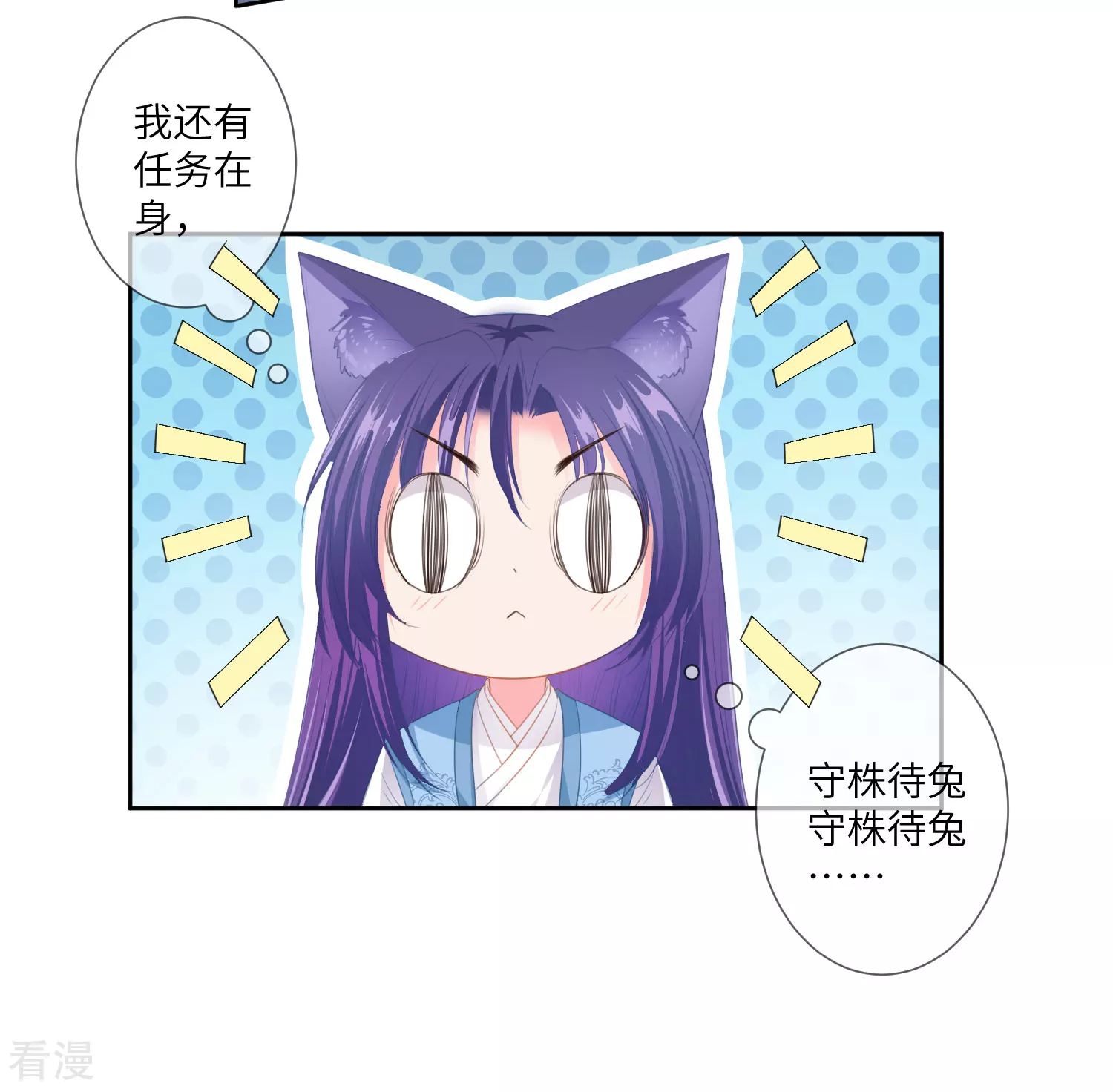 第127话 这难道就是传说中的膝枕？-第144话