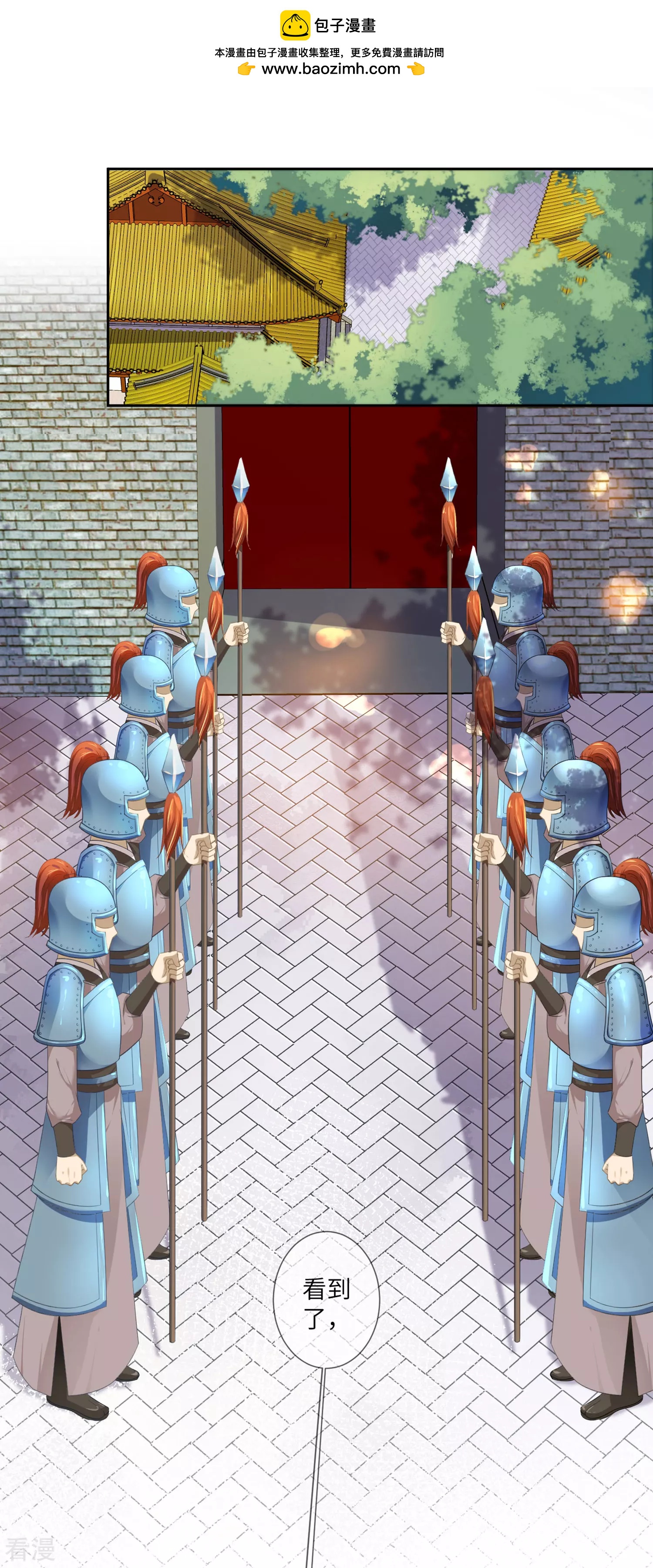 第127话 这难道就是传说中的膝枕？-第144话