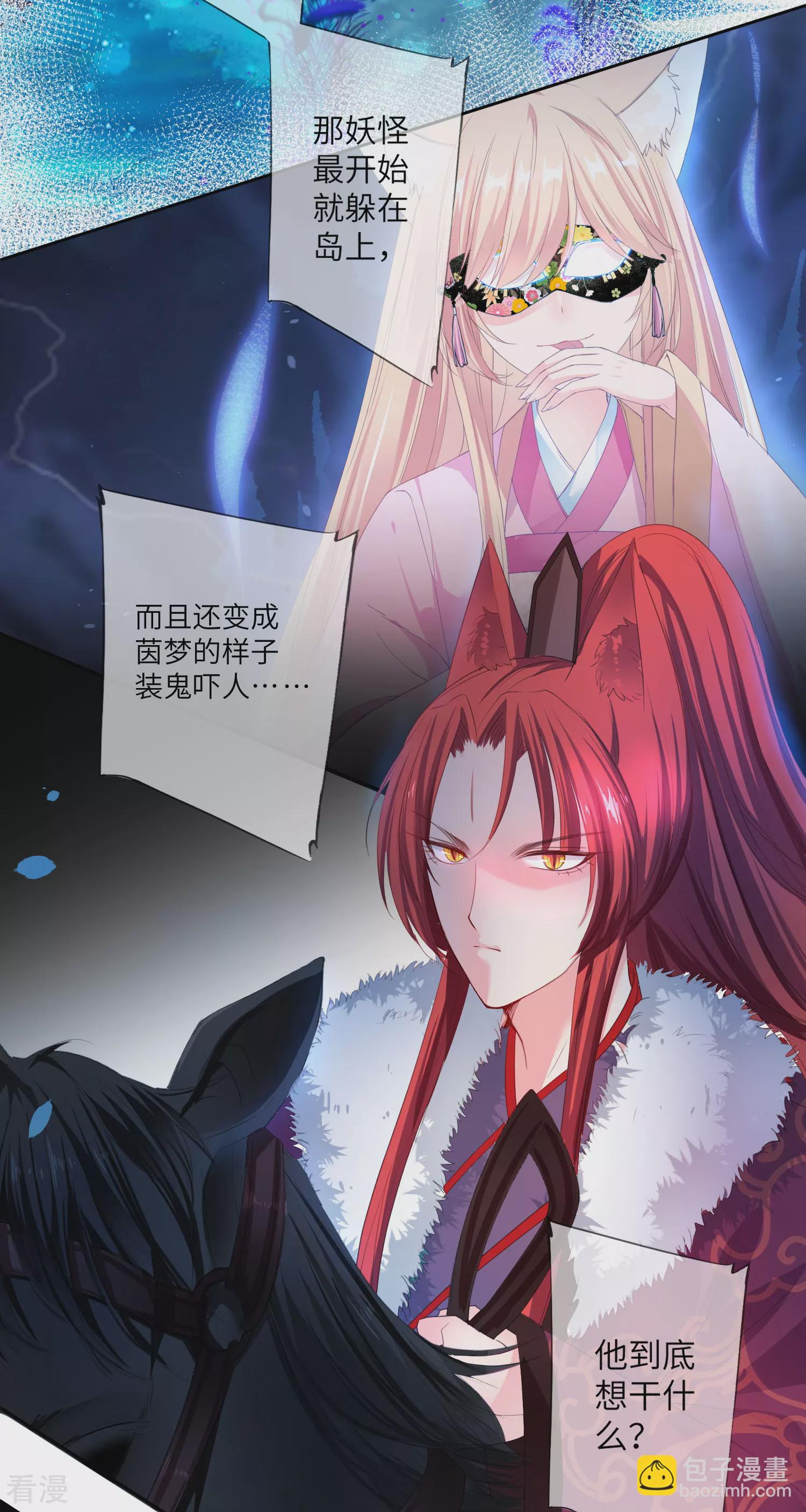 第127话 这难道就是传说中的膝枕？-第144话