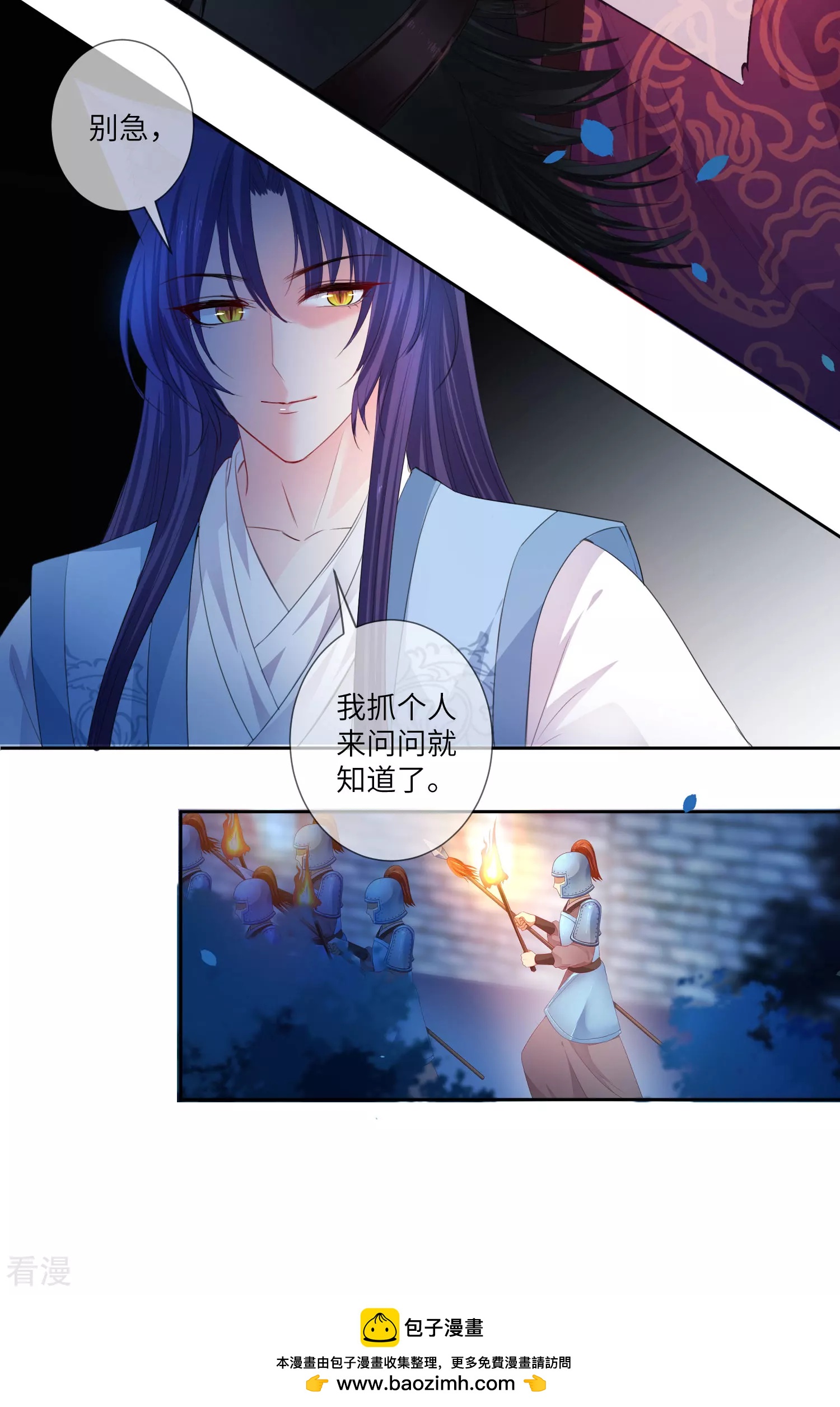 第127话 这难道就是传说中的膝枕？-第144话