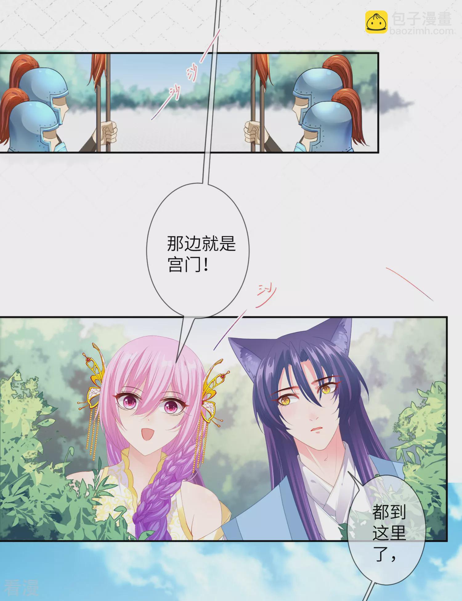 第127话 这难道就是传说中的膝枕？-第144话