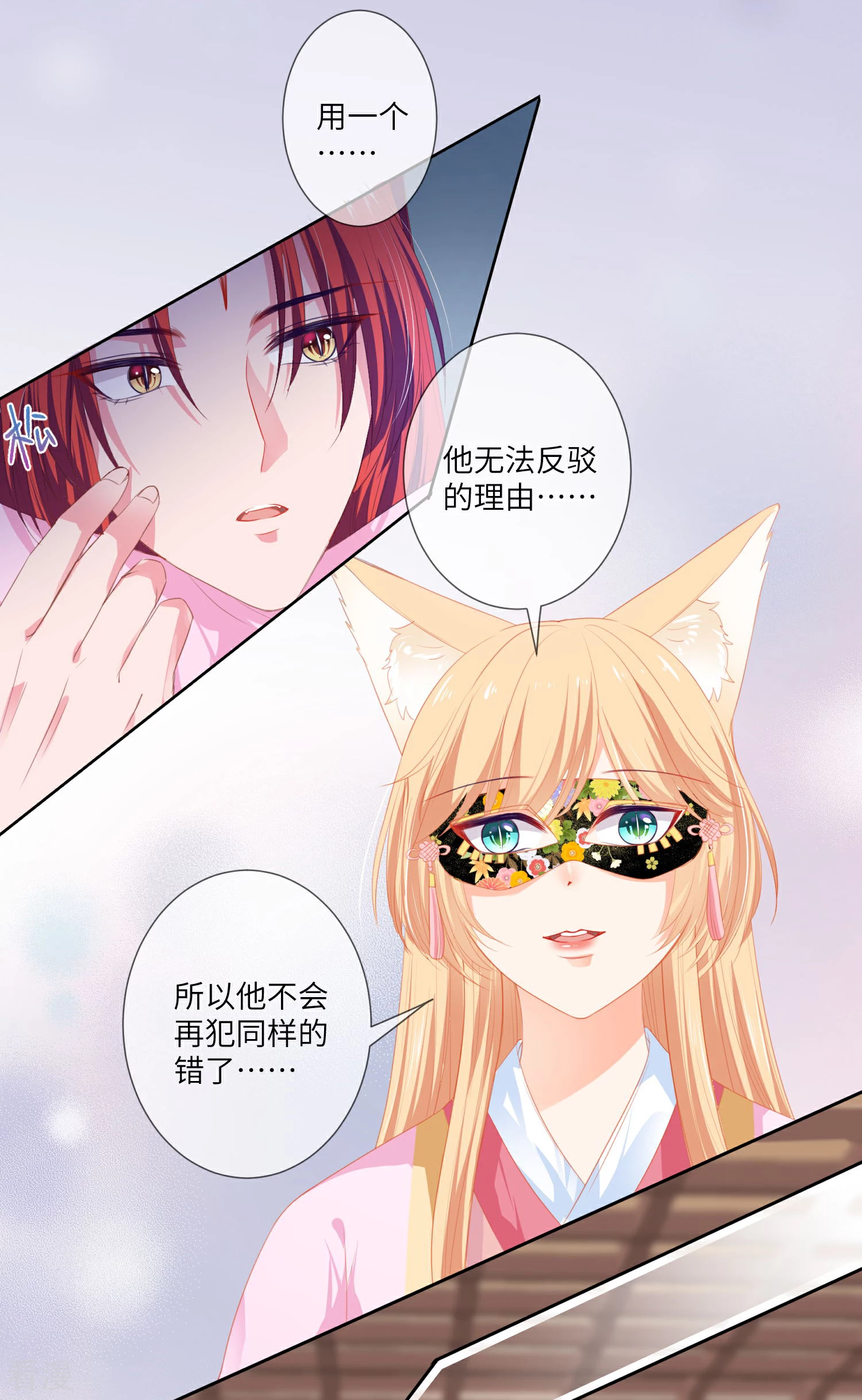 第129话 大乌龙！！！-第146话