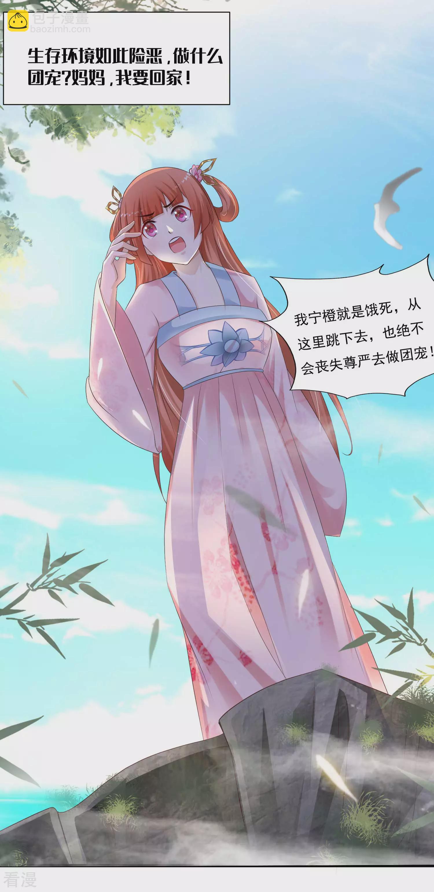 第129话 大乌龙！！！-第146话