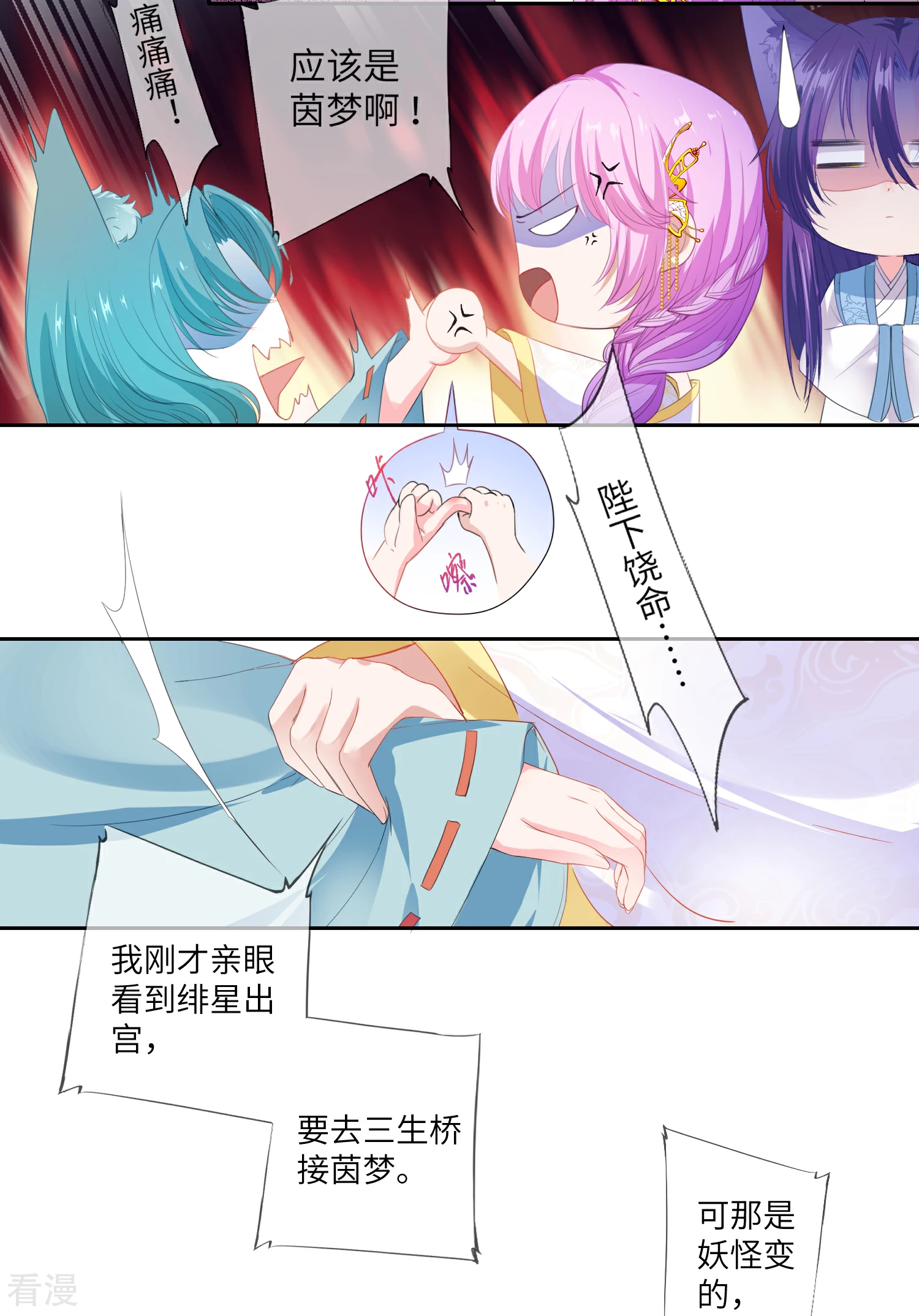 第129话 大乌龙！！！-第146话