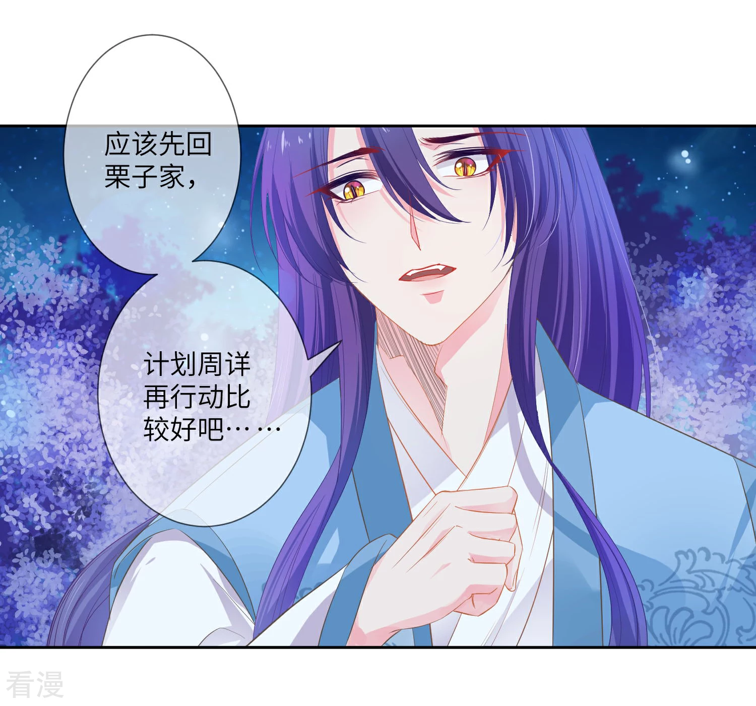 第131话 怪物居然是！！！-第148话