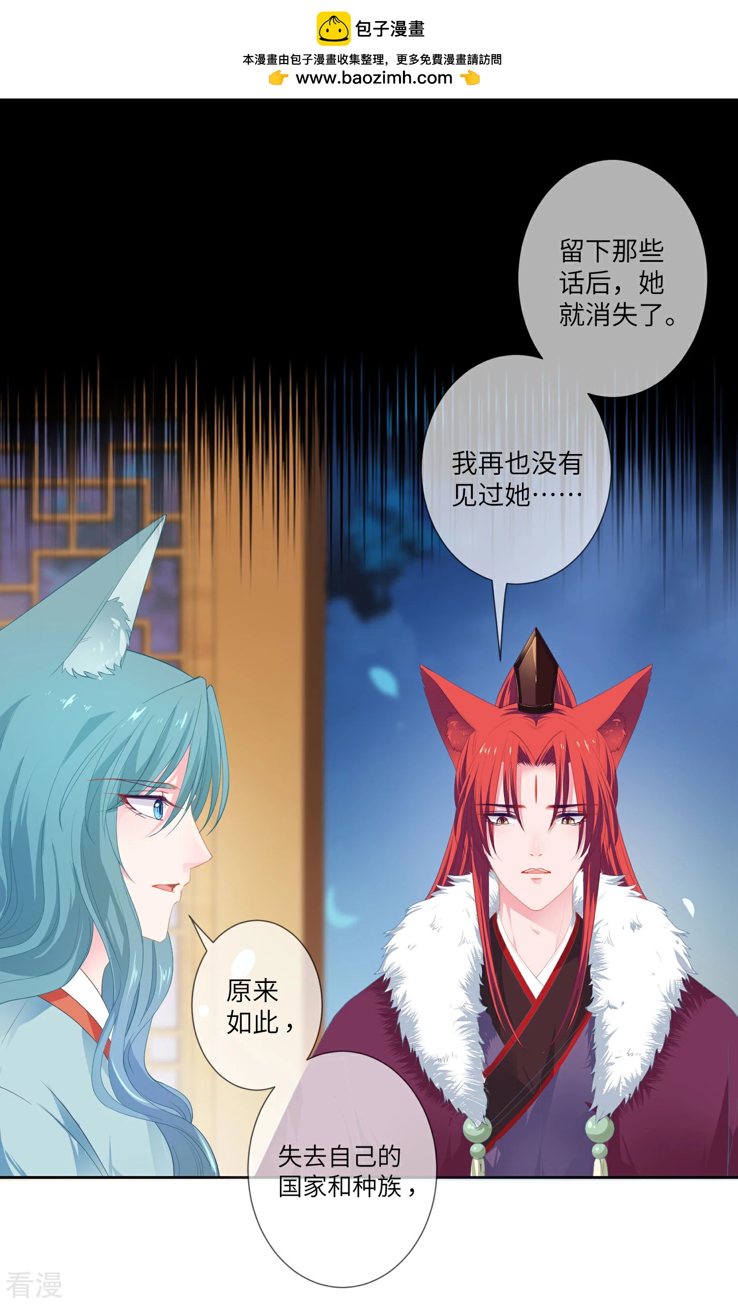 第131话 怪物居然是！！！-第148话