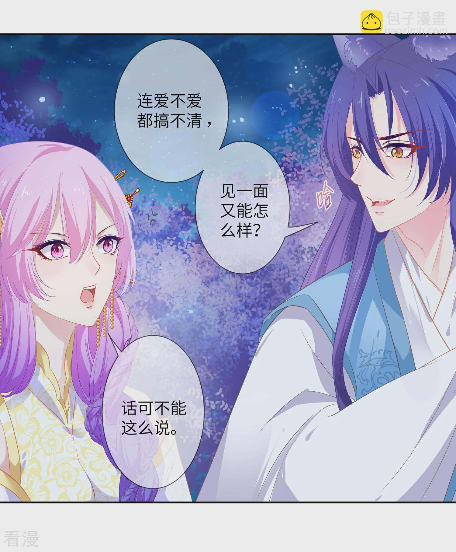 第131话 怪物居然是！！！-第148话