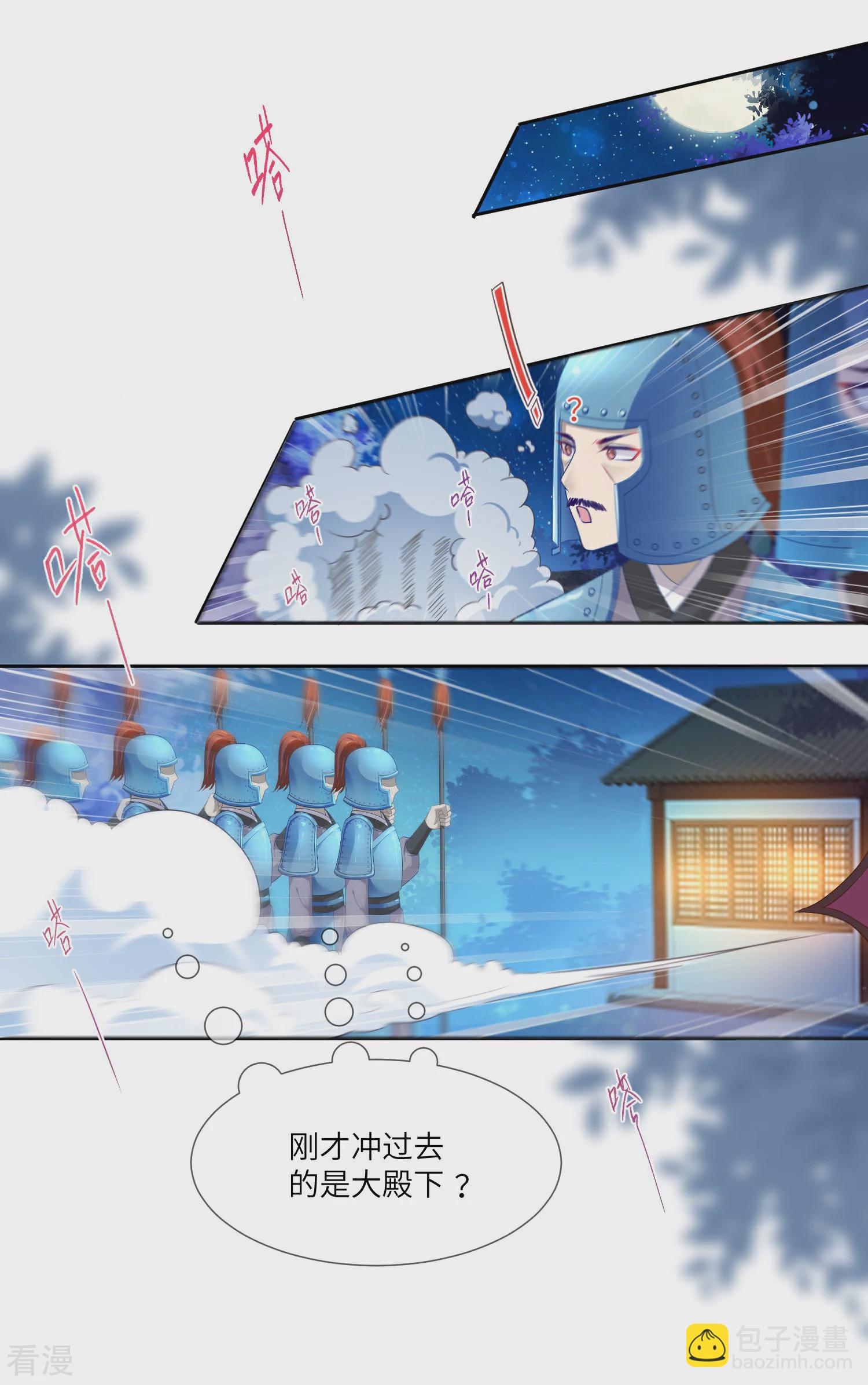 第131话 怪物居然是！！！-第148话