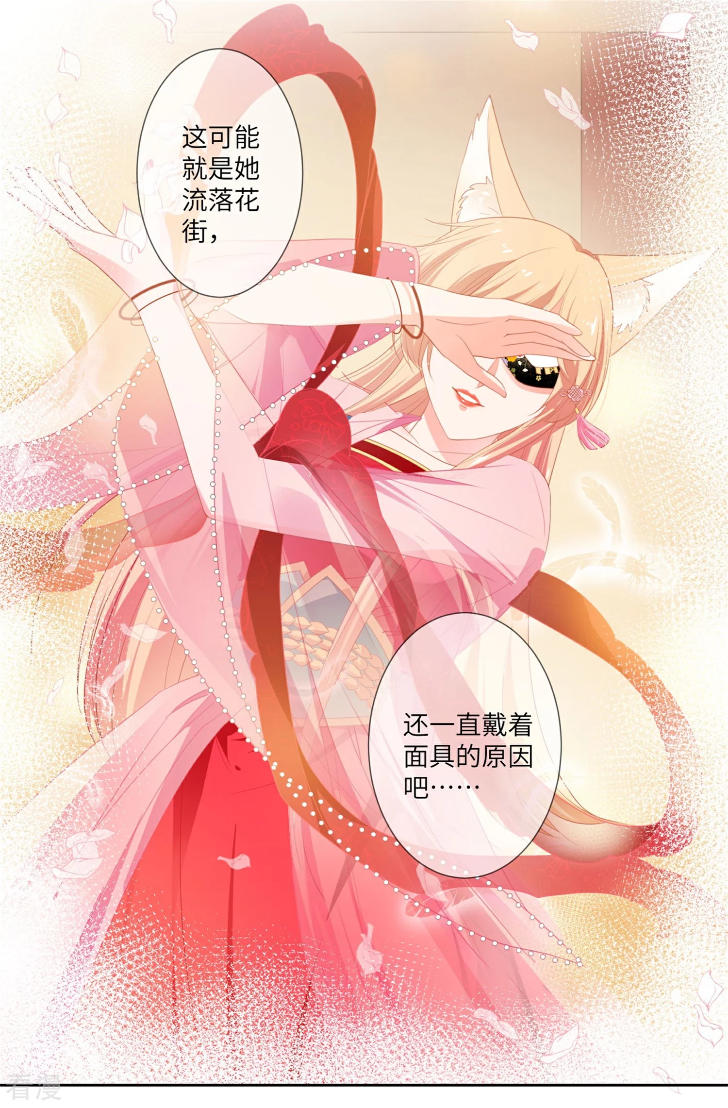 第131话 怪物居然是！！！-第148话