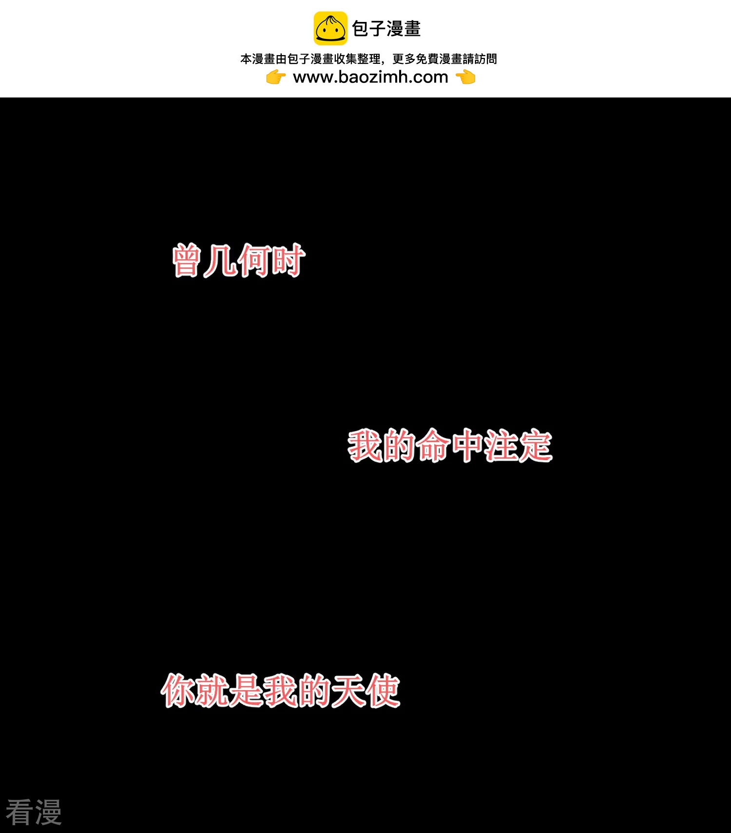 福利番外1 女皇的初吻-第150话