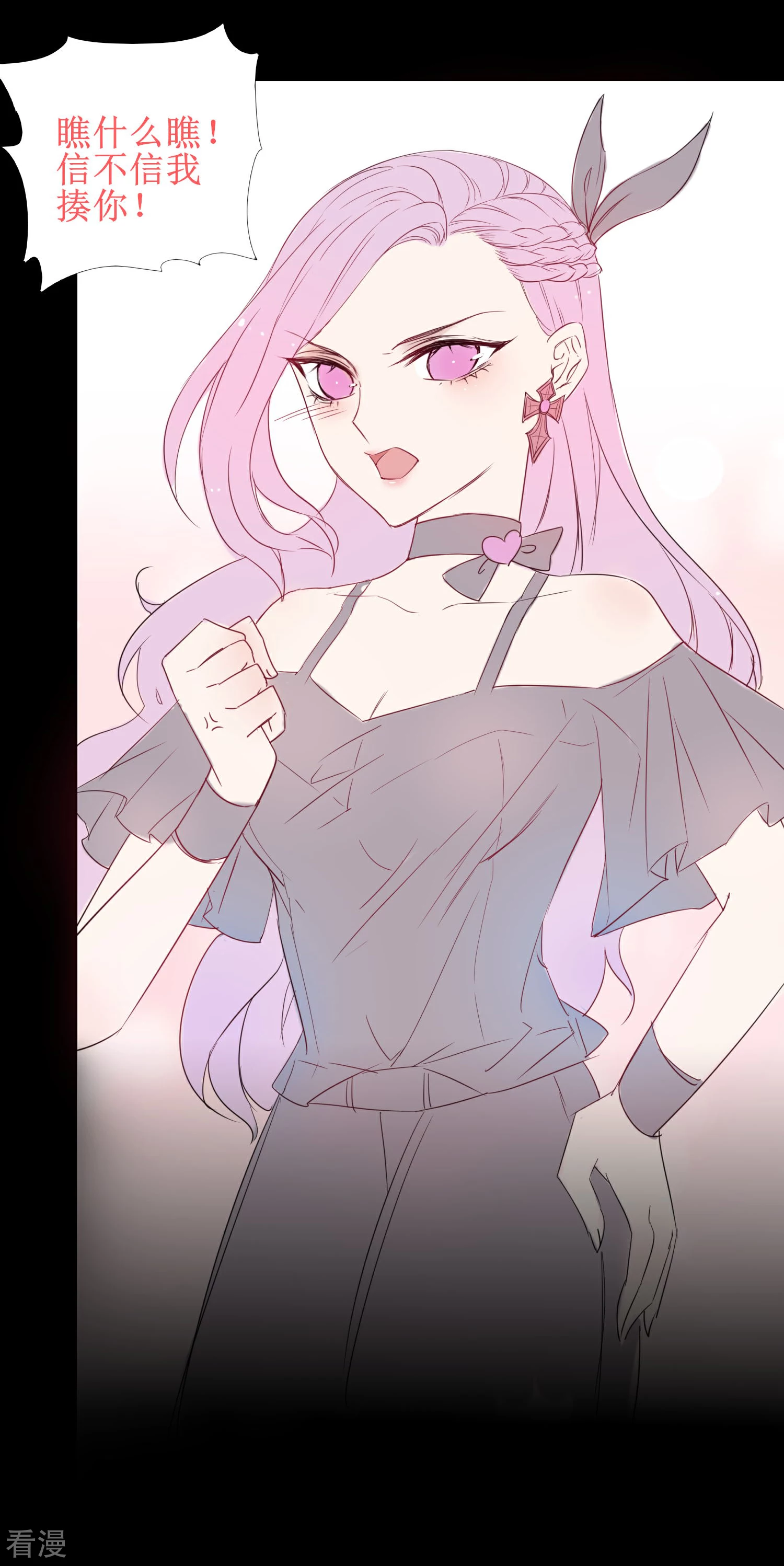 福利番外1 女皇的初吻-第150话