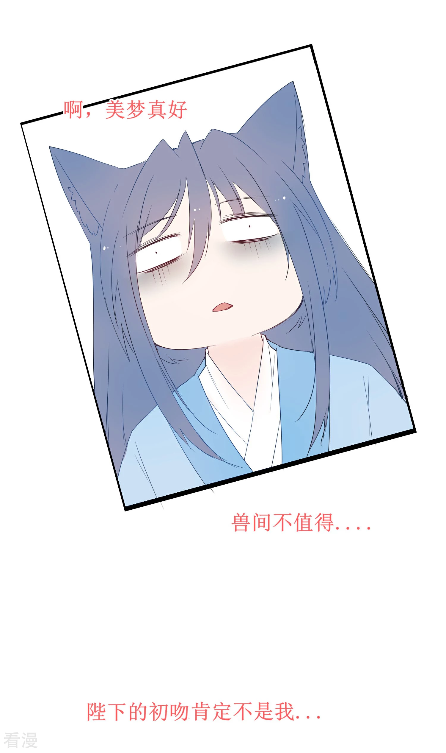 福利番外1 女皇的初吻-第150话