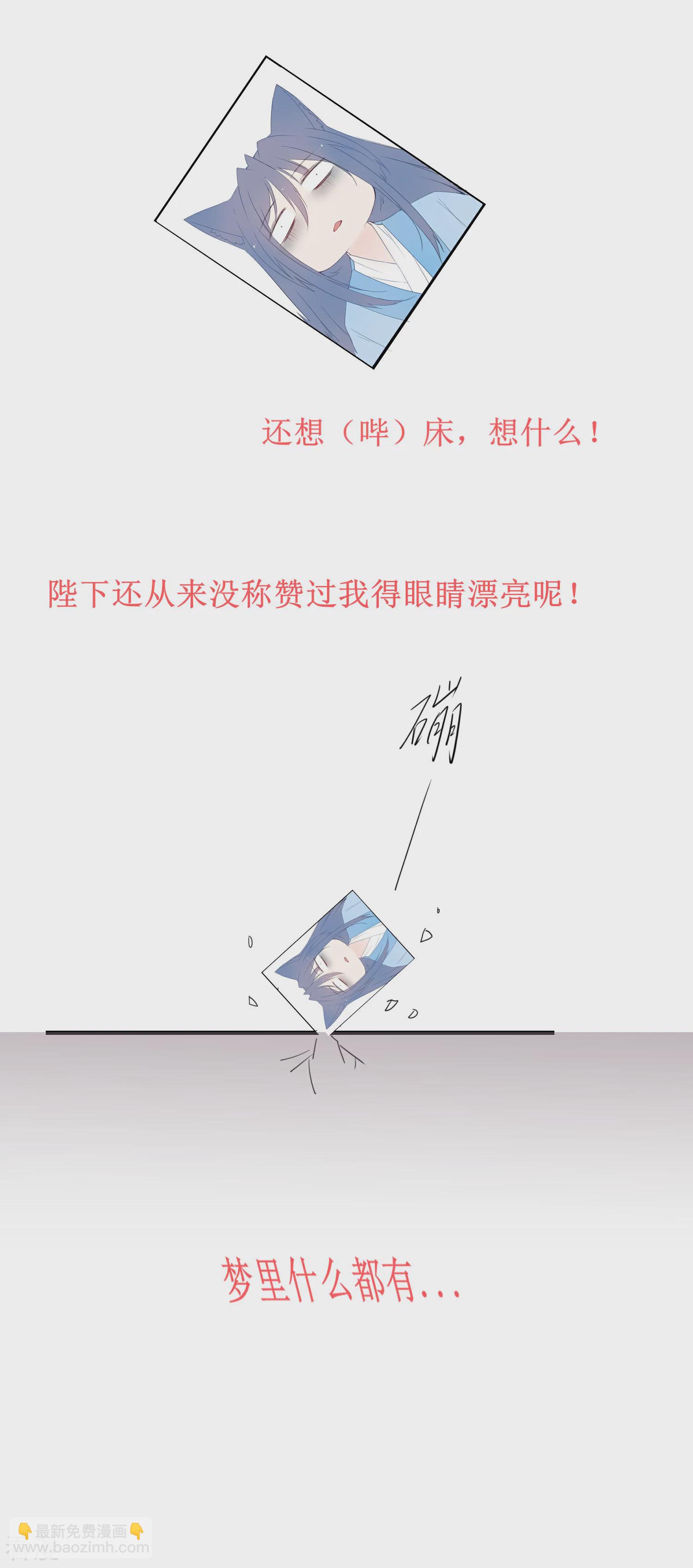 福利番外1 女皇的初吻-第150话