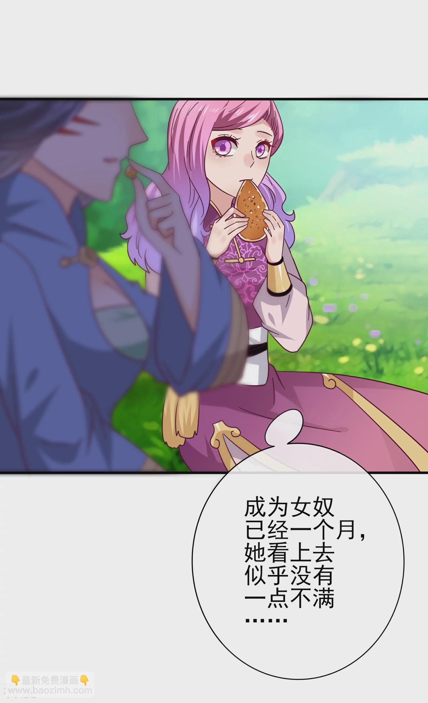 第15话 说好的女皇，怎么成了铲屎官？-第16话