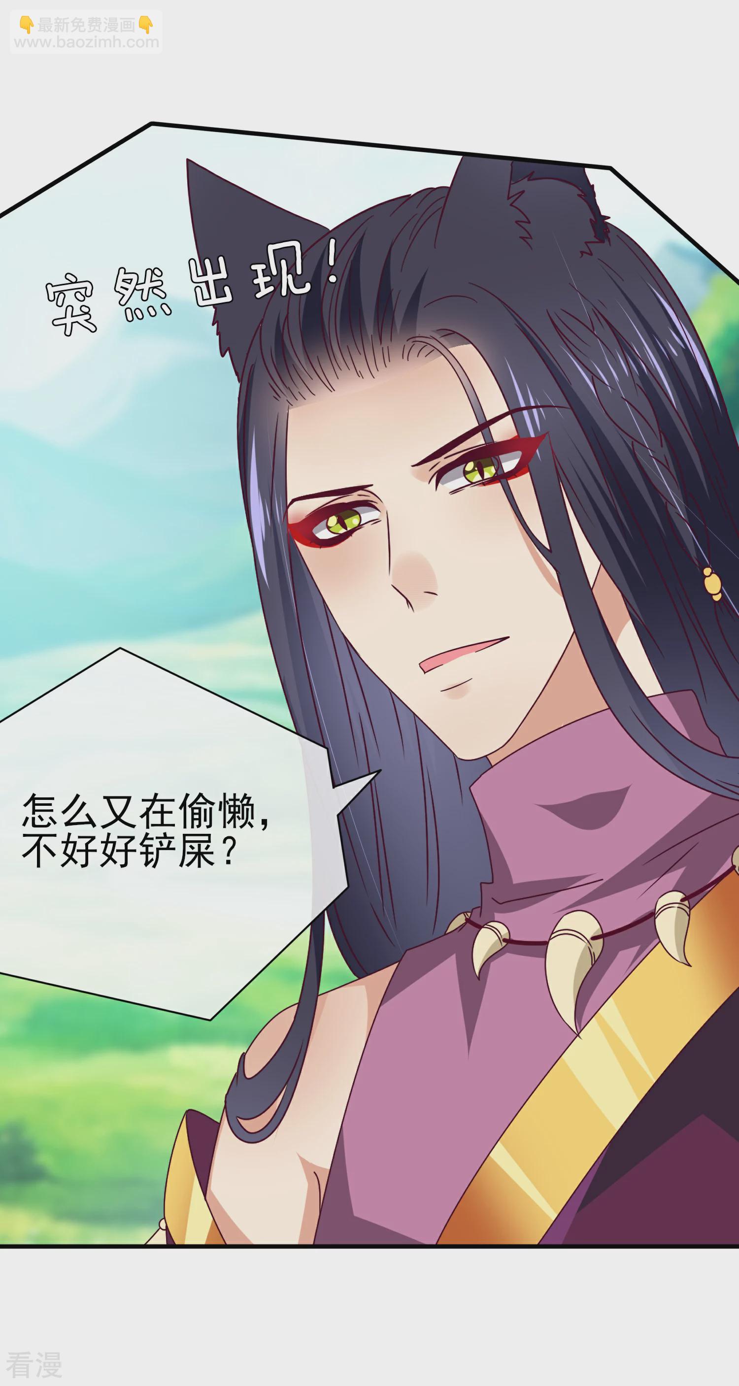 第15话 说好的女皇，怎么成了铲屎官？-第16话