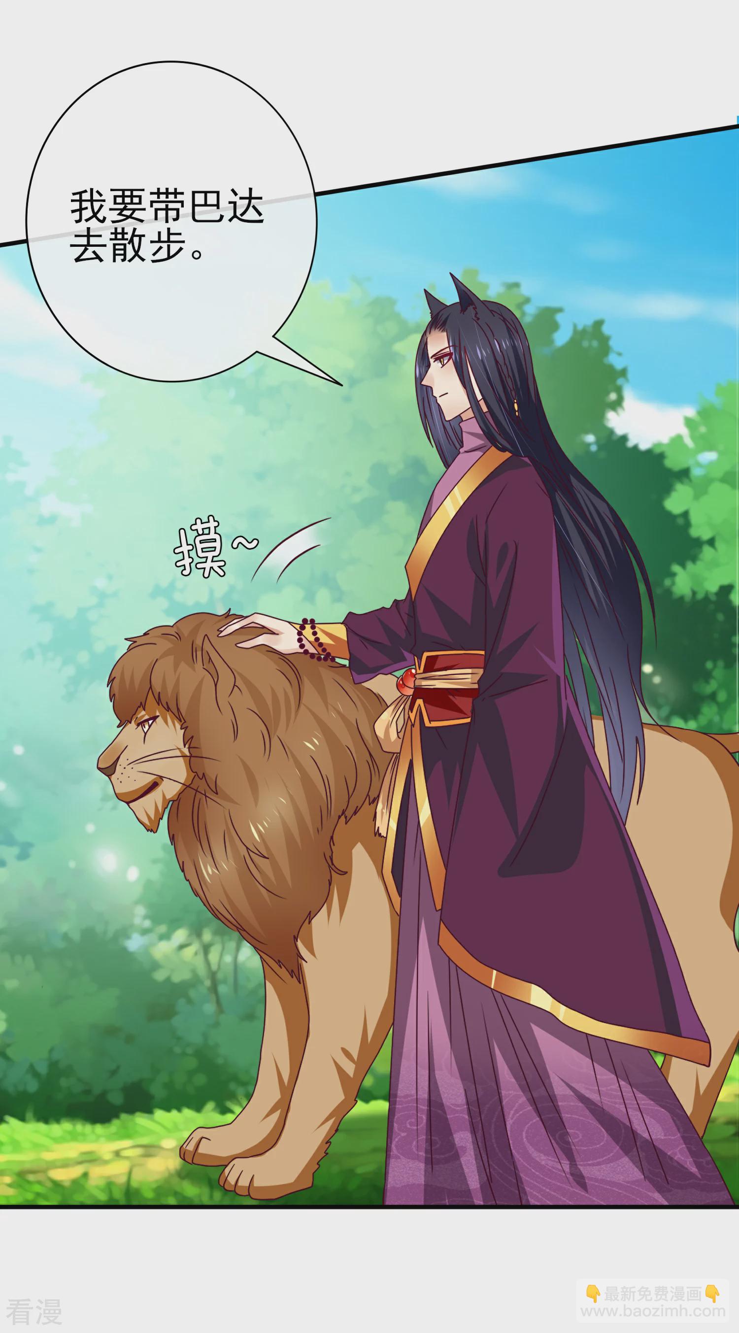 第15话 说好的女皇，怎么成了铲屎官？-第16话