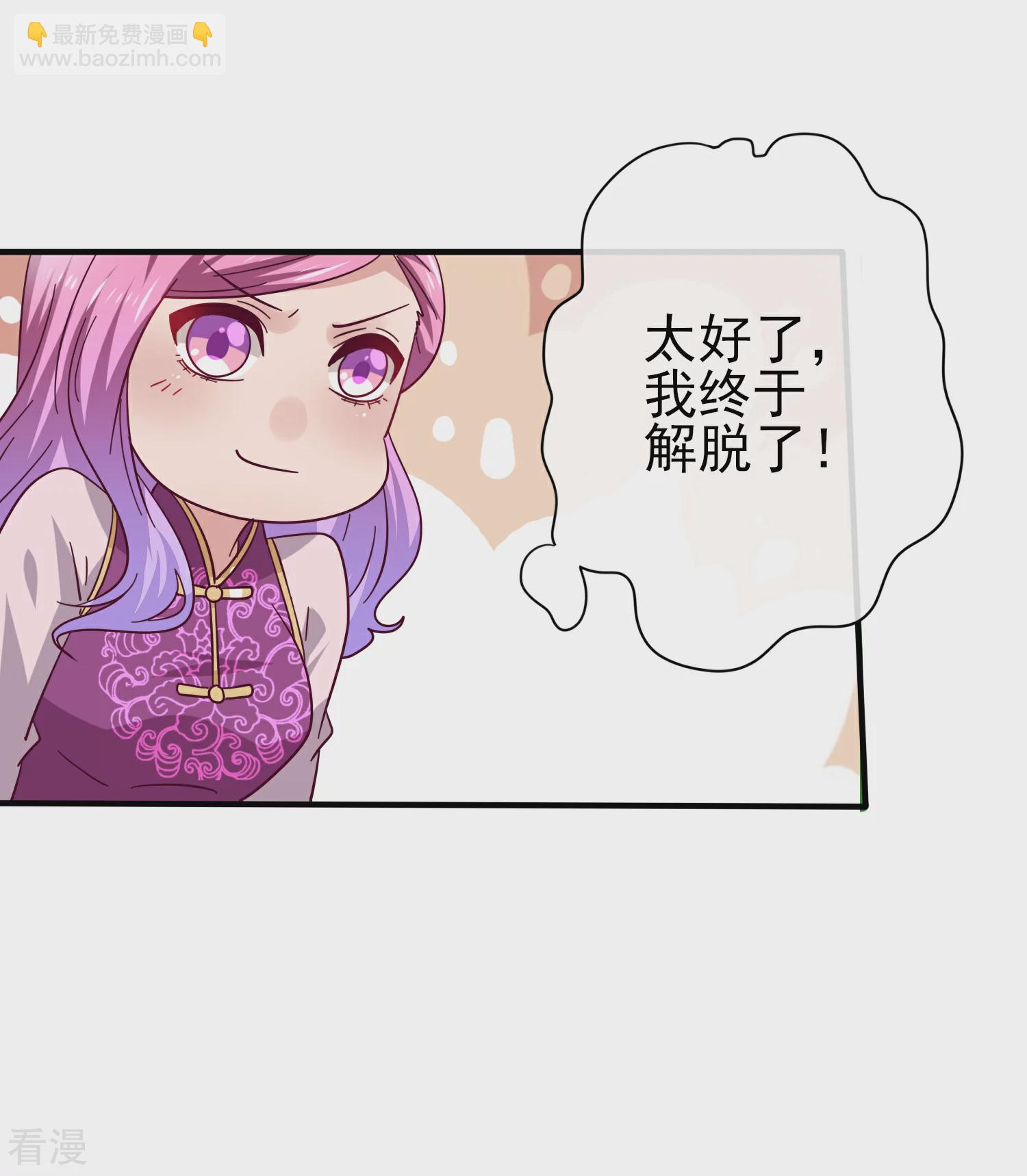 第15话 说好的女皇，怎么成了铲屎官？-第16话