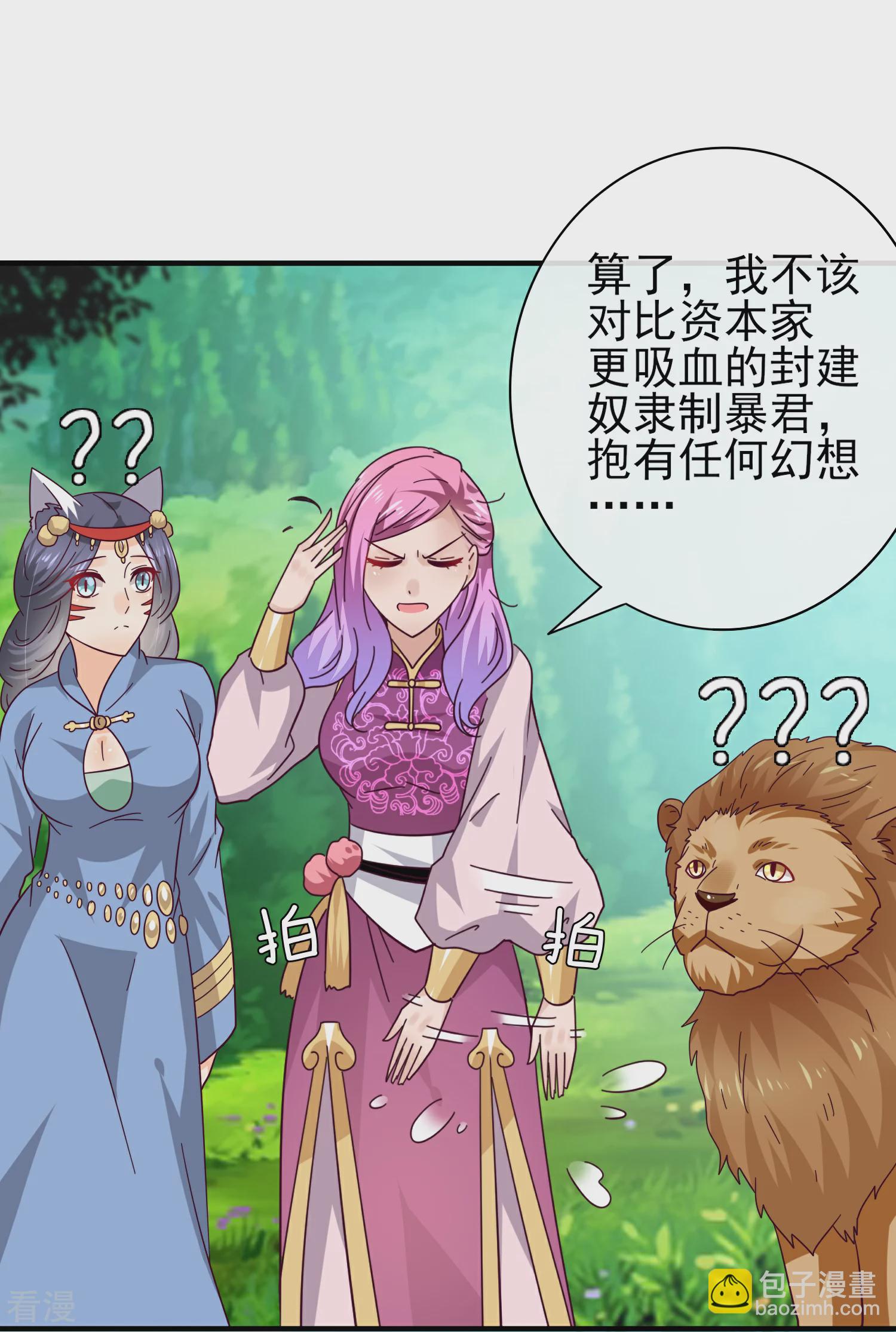 第15话 说好的女皇，怎么成了铲屎官？-第16话