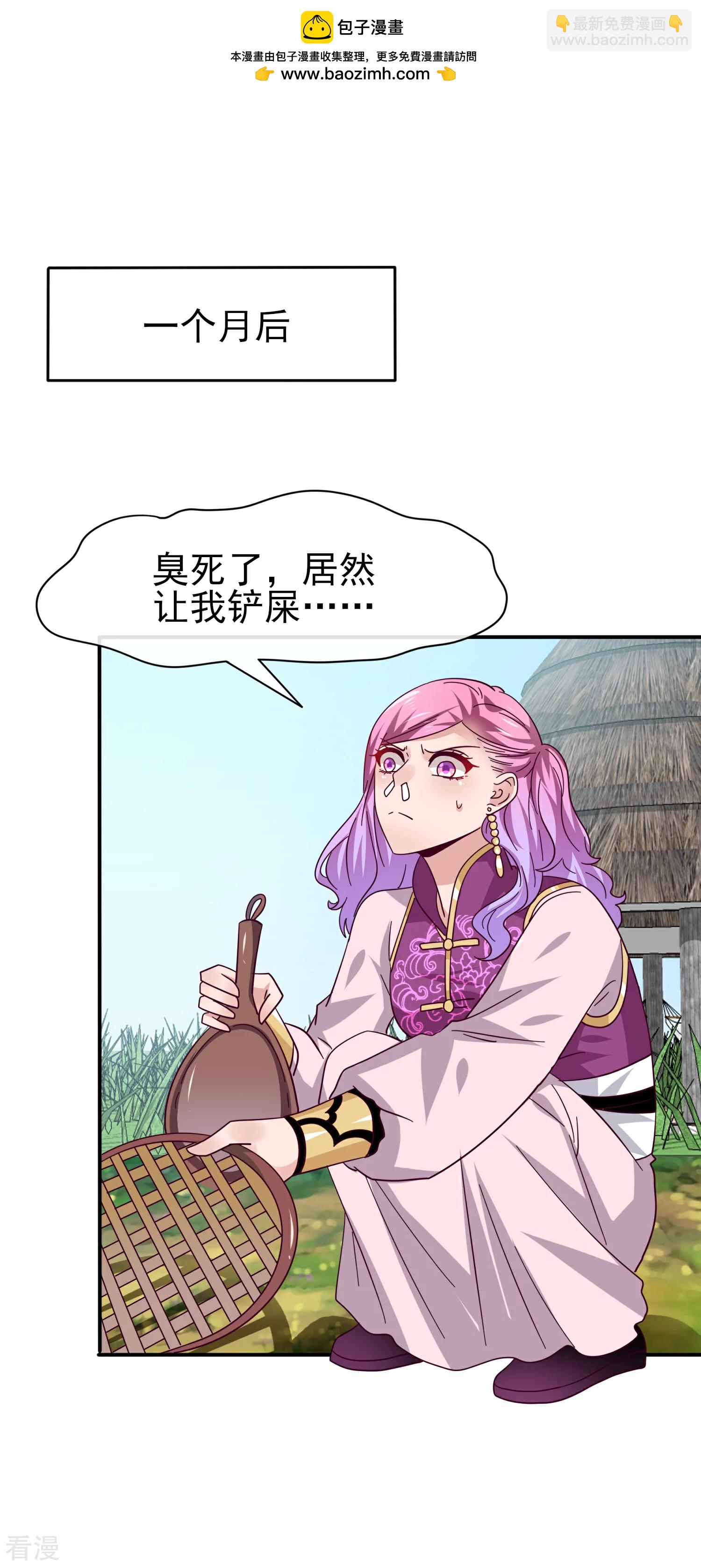 第15话 说好的女皇，怎么成了铲屎官？-第16话