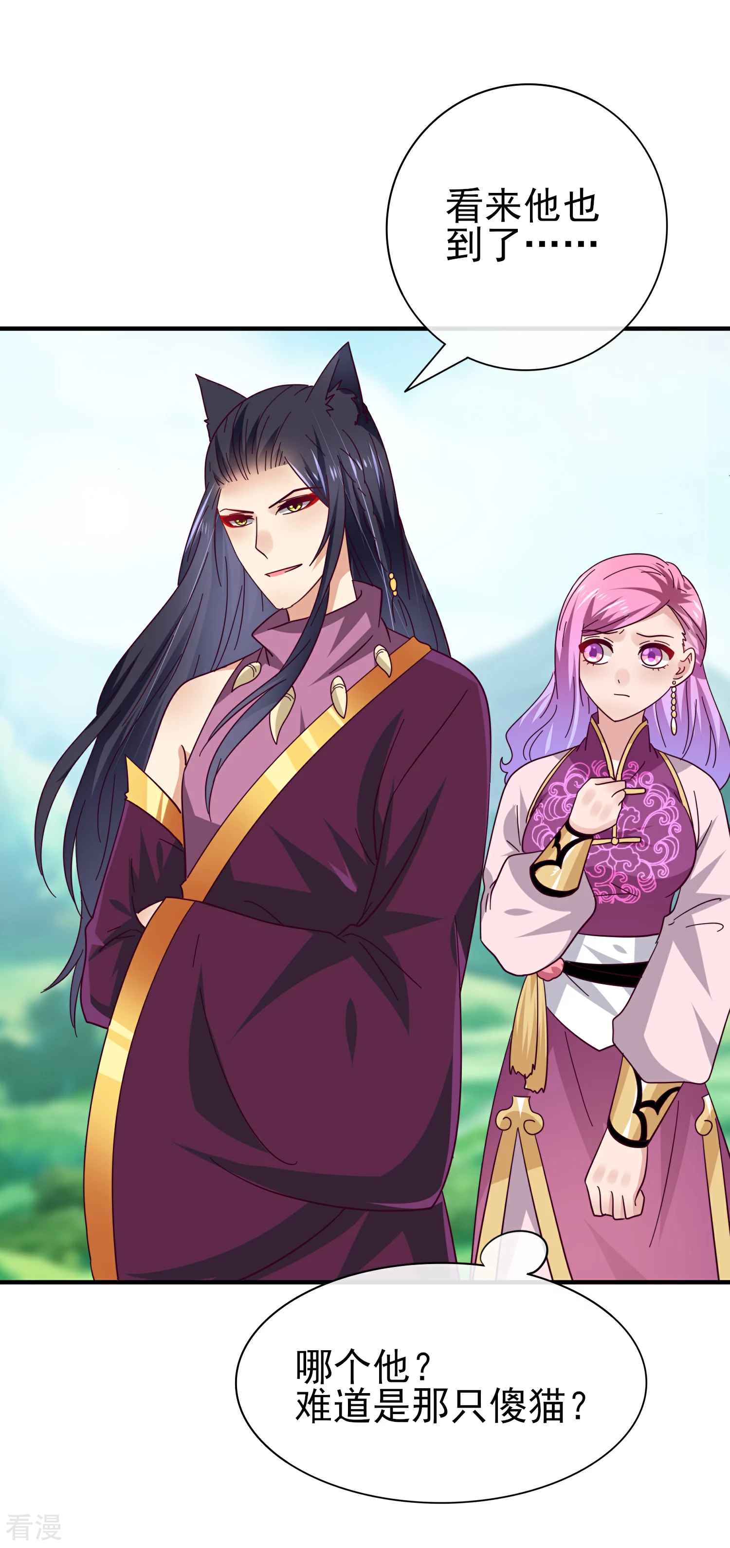 第15话 说好的女皇，怎么成了铲屎官？-第16话