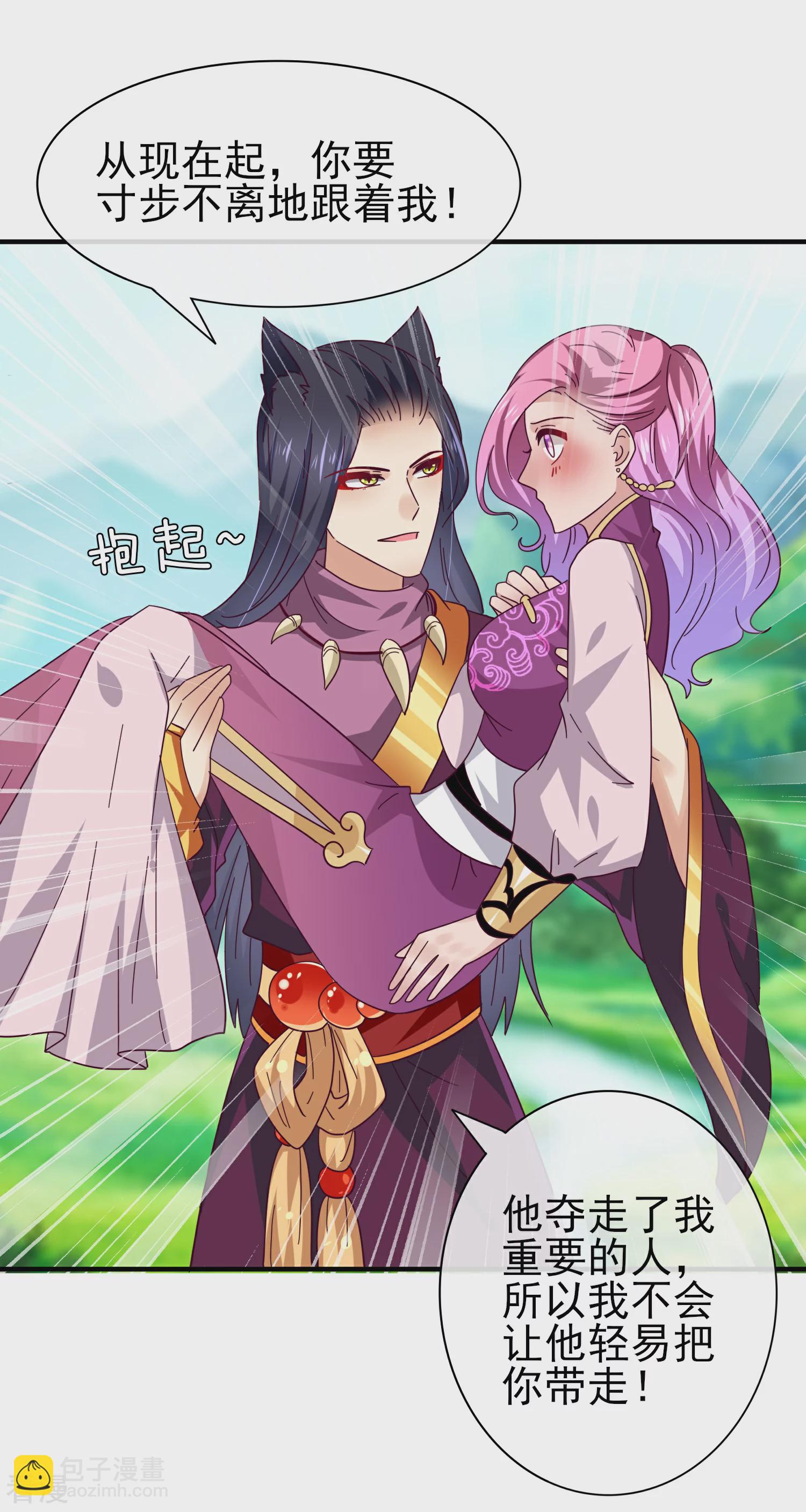 第15话 说好的女皇，怎么成了铲屎官？-第16话