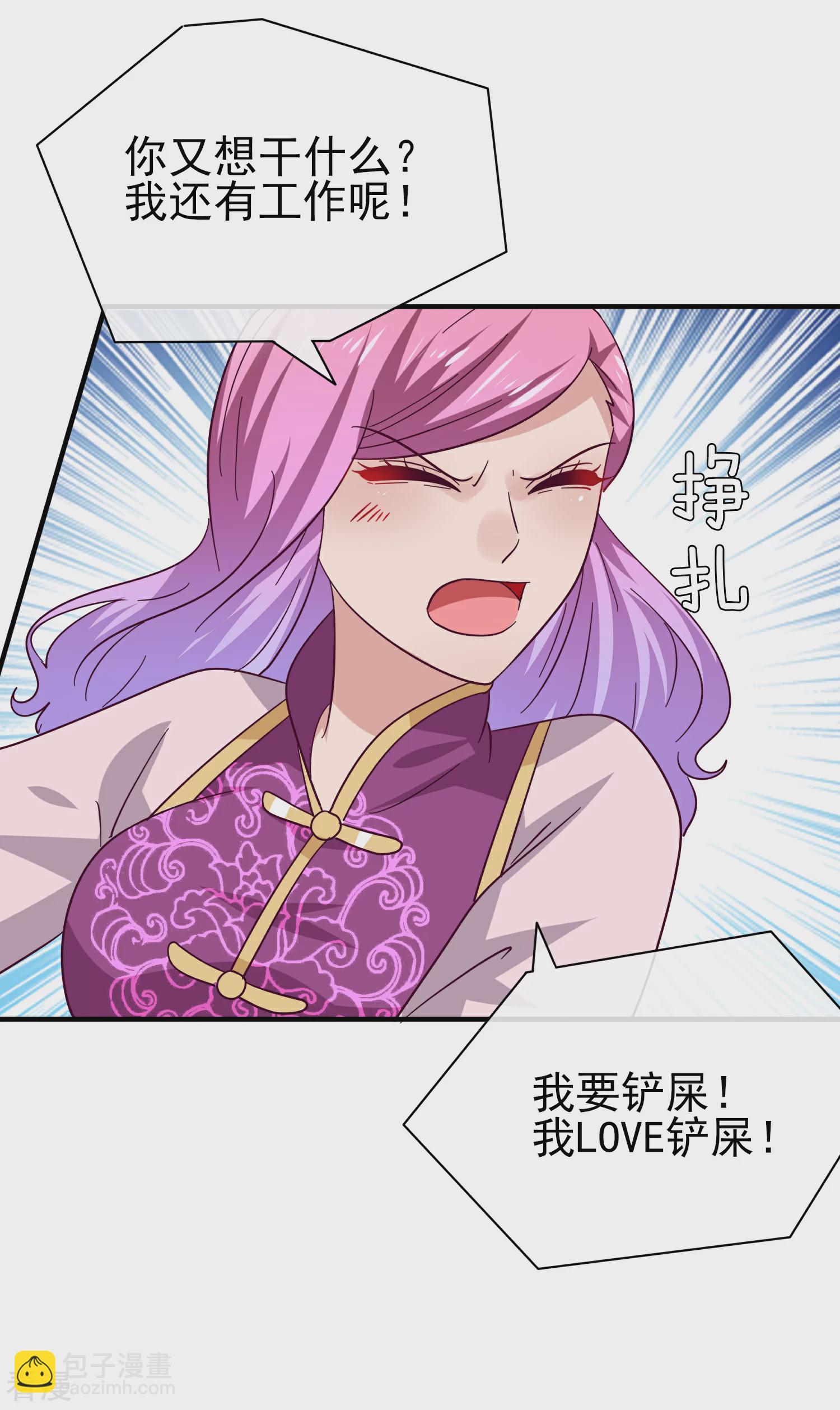 第15话 说好的女皇，怎么成了铲屎官？-第16话