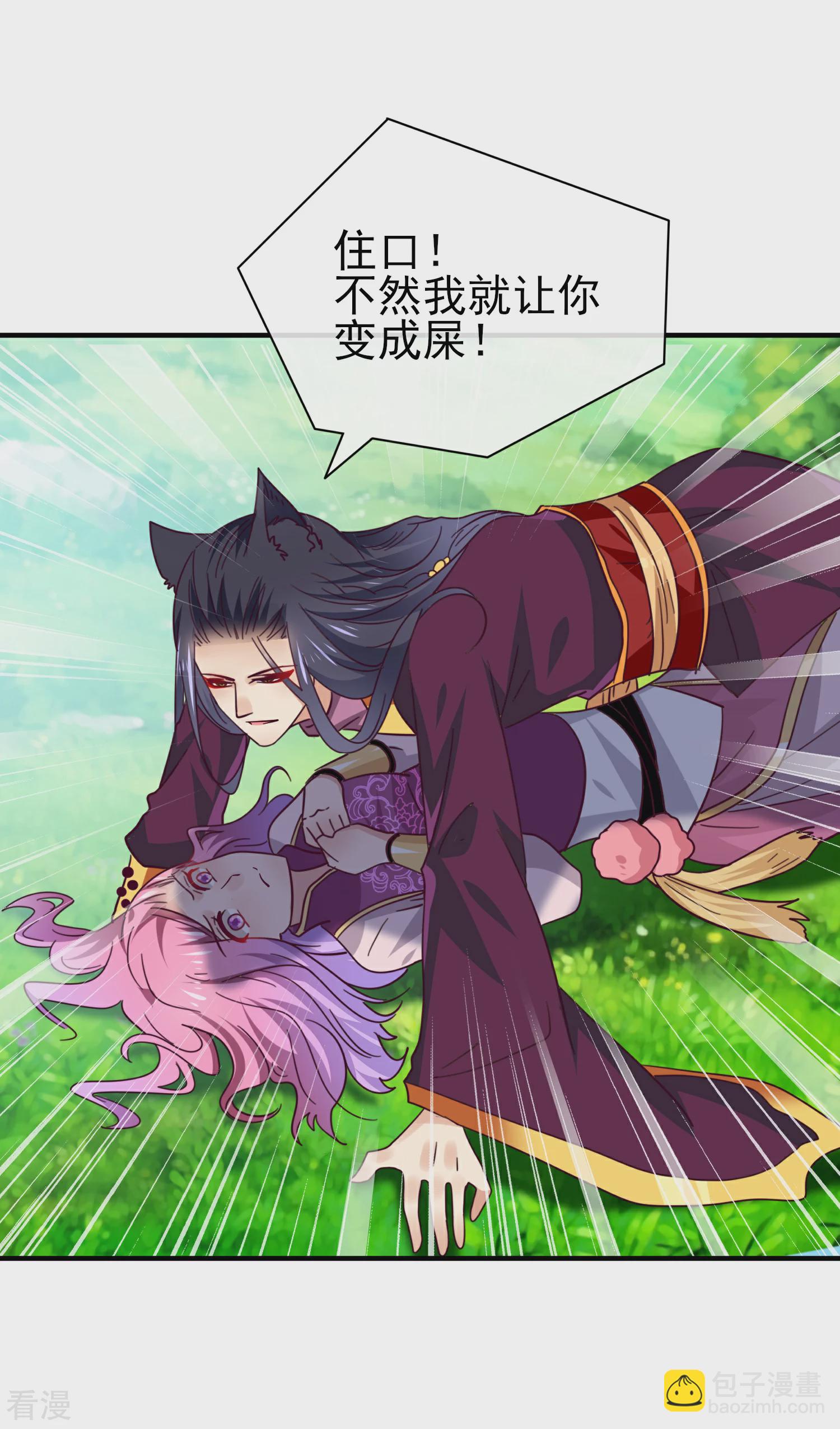 第15话 说好的女皇，怎么成了铲屎官？-第16话