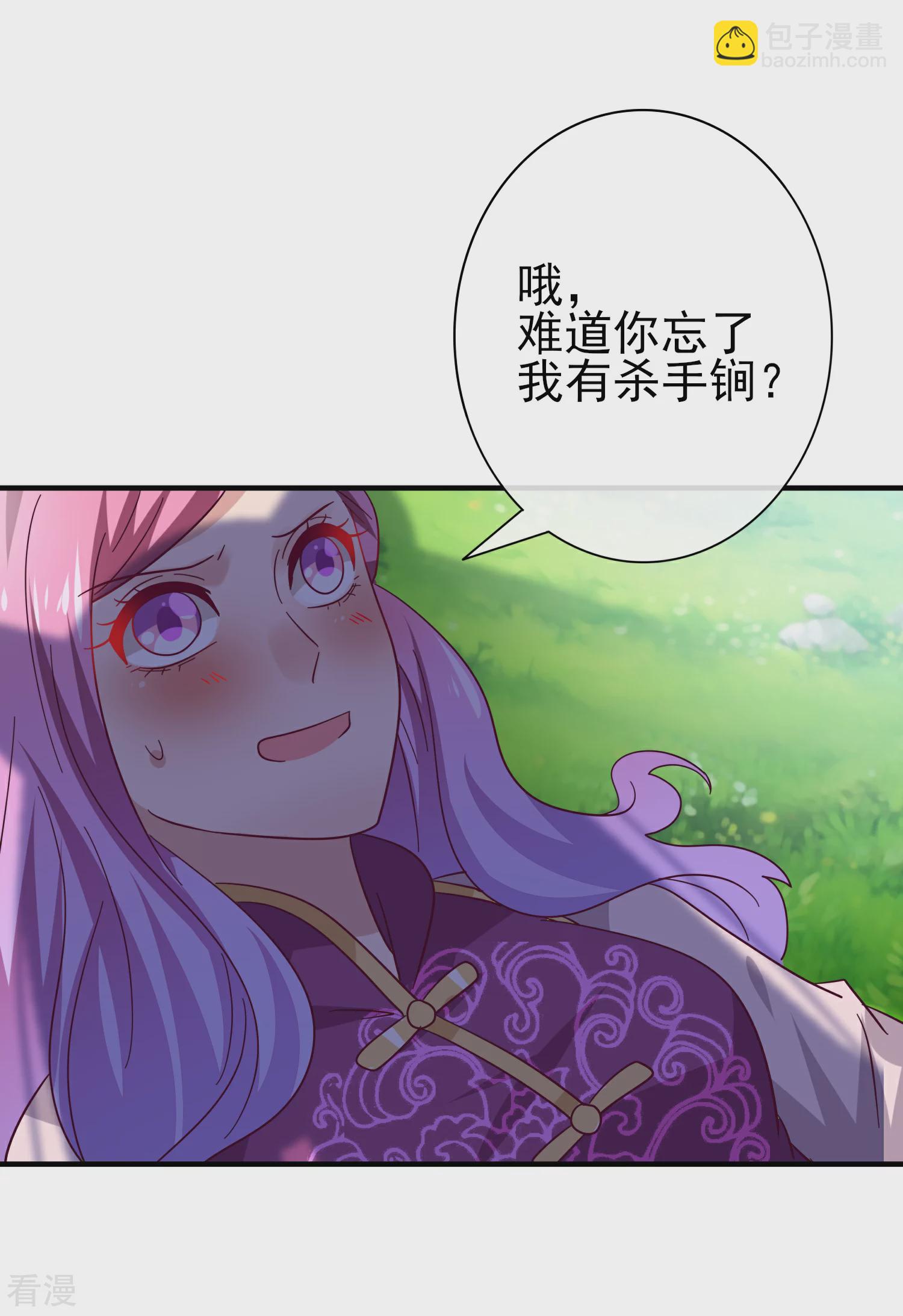 第15话 说好的女皇，怎么成了铲屎官？-第16话