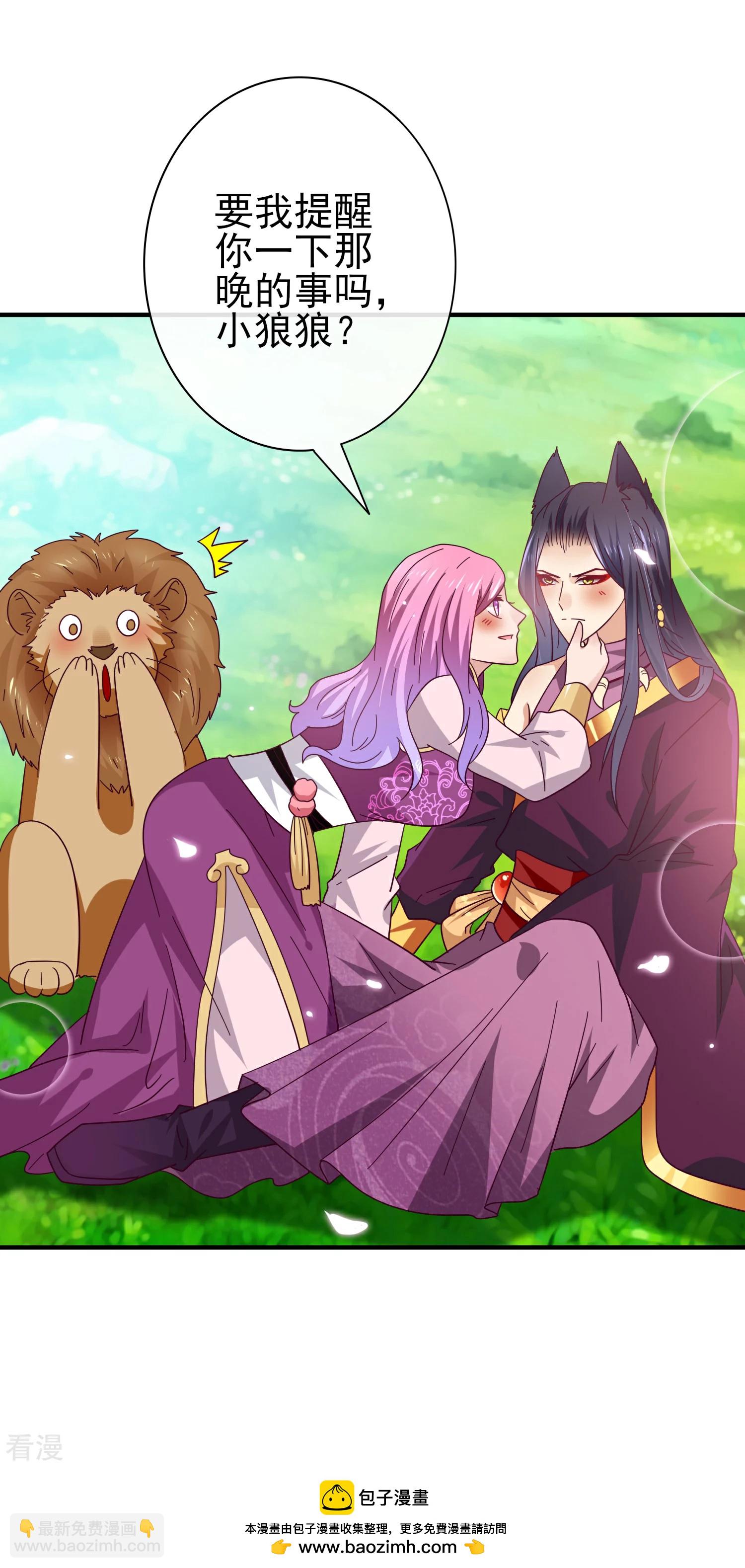 第15话 说好的女皇，怎么成了铲屎官？-第16话