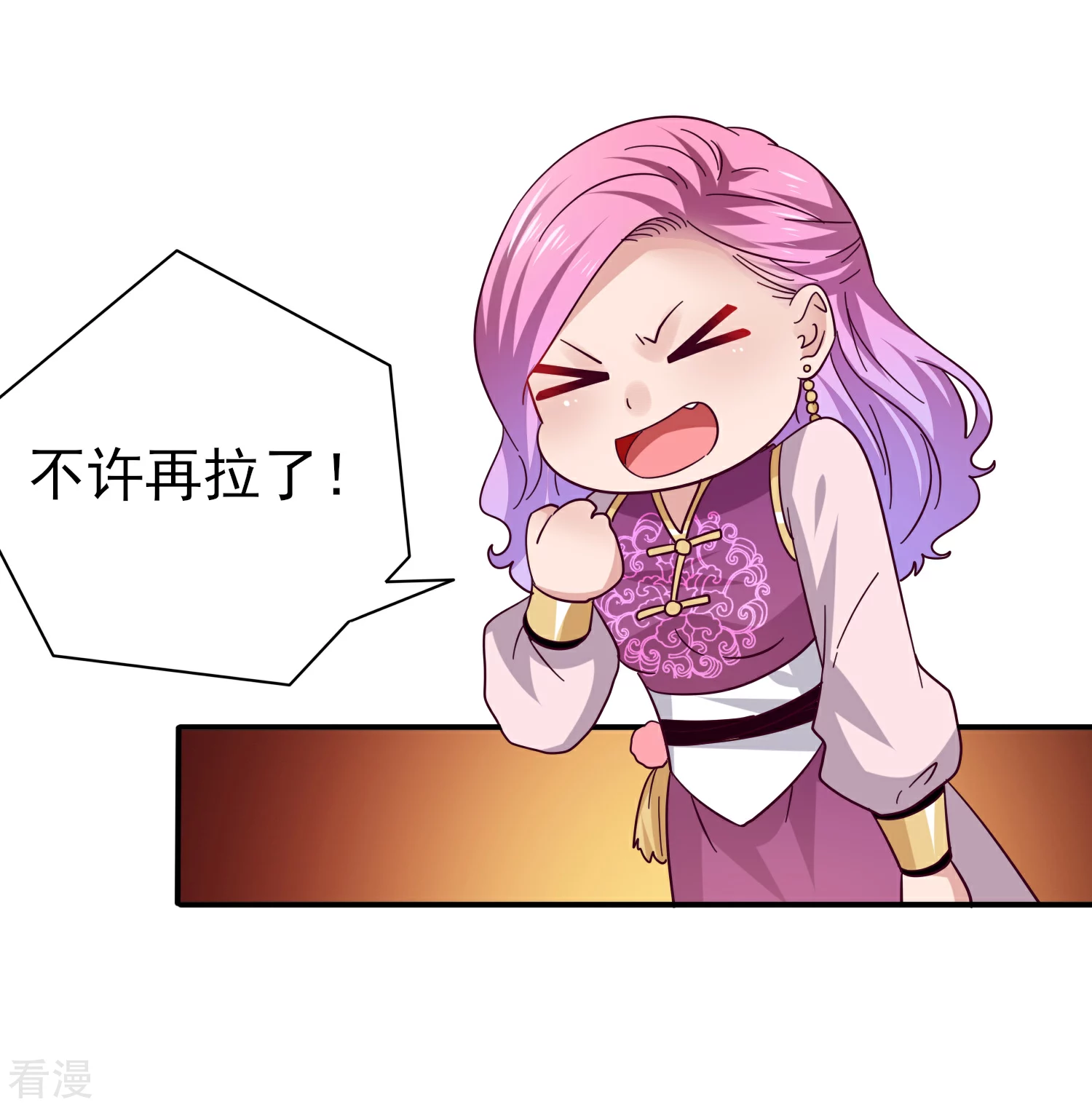 第15话 说好的女皇，怎么成了铲屎官？-第16话