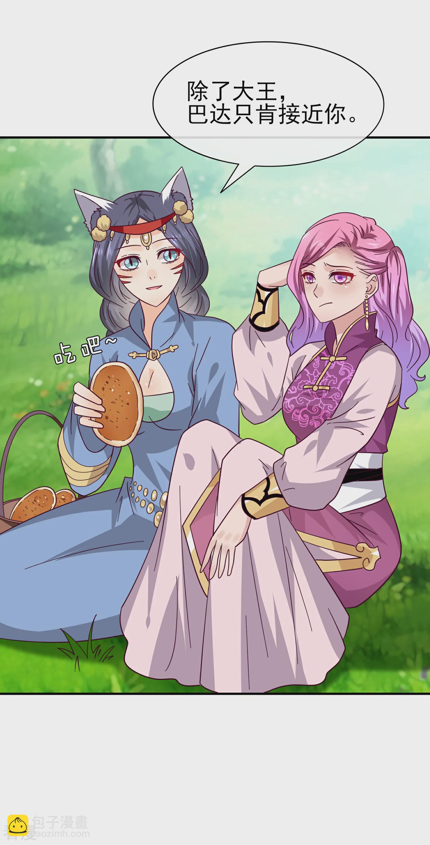 第15话 说好的女皇，怎么成了铲屎官？-第16话