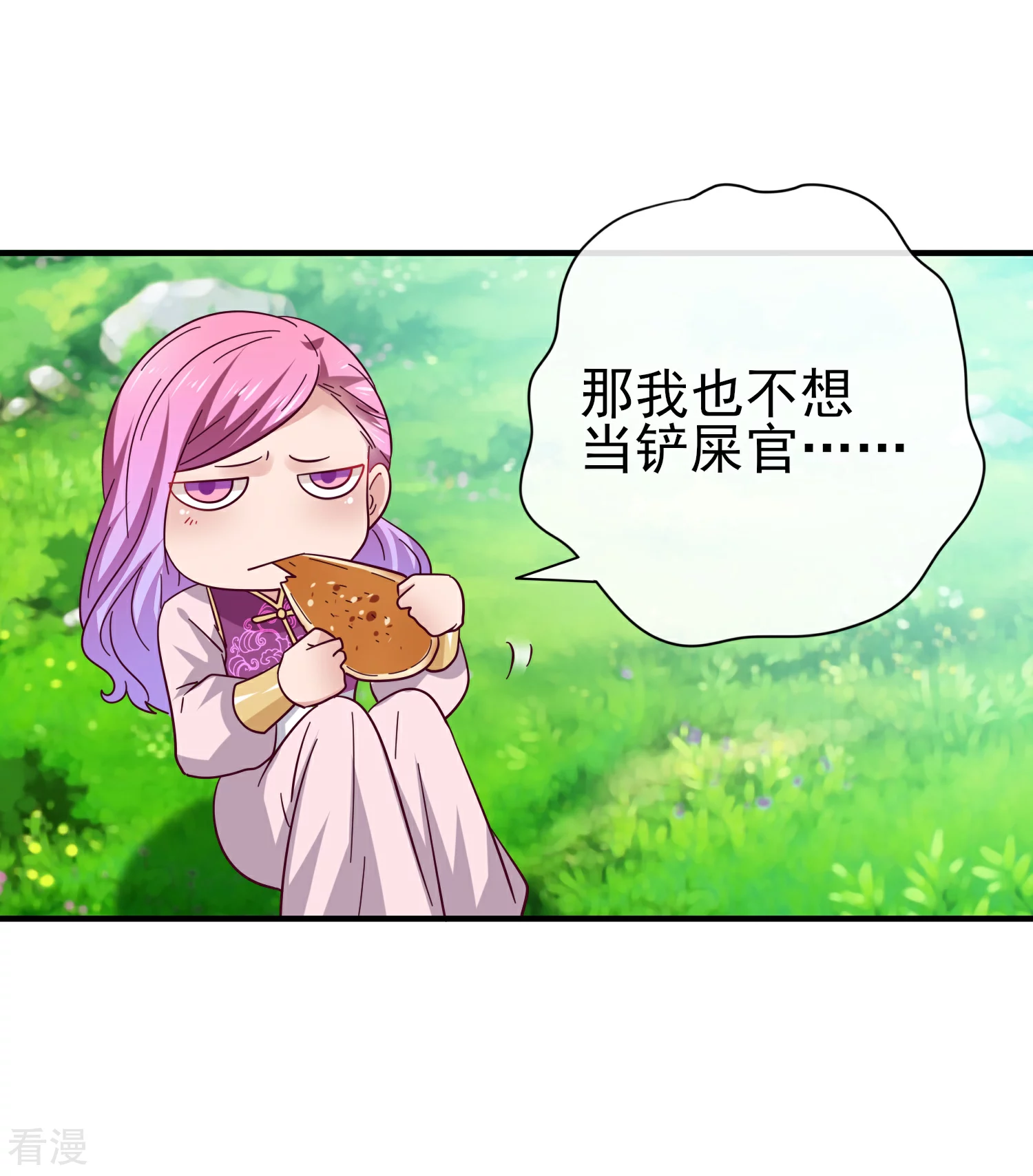 第15话 说好的女皇，怎么成了铲屎官？-第16话