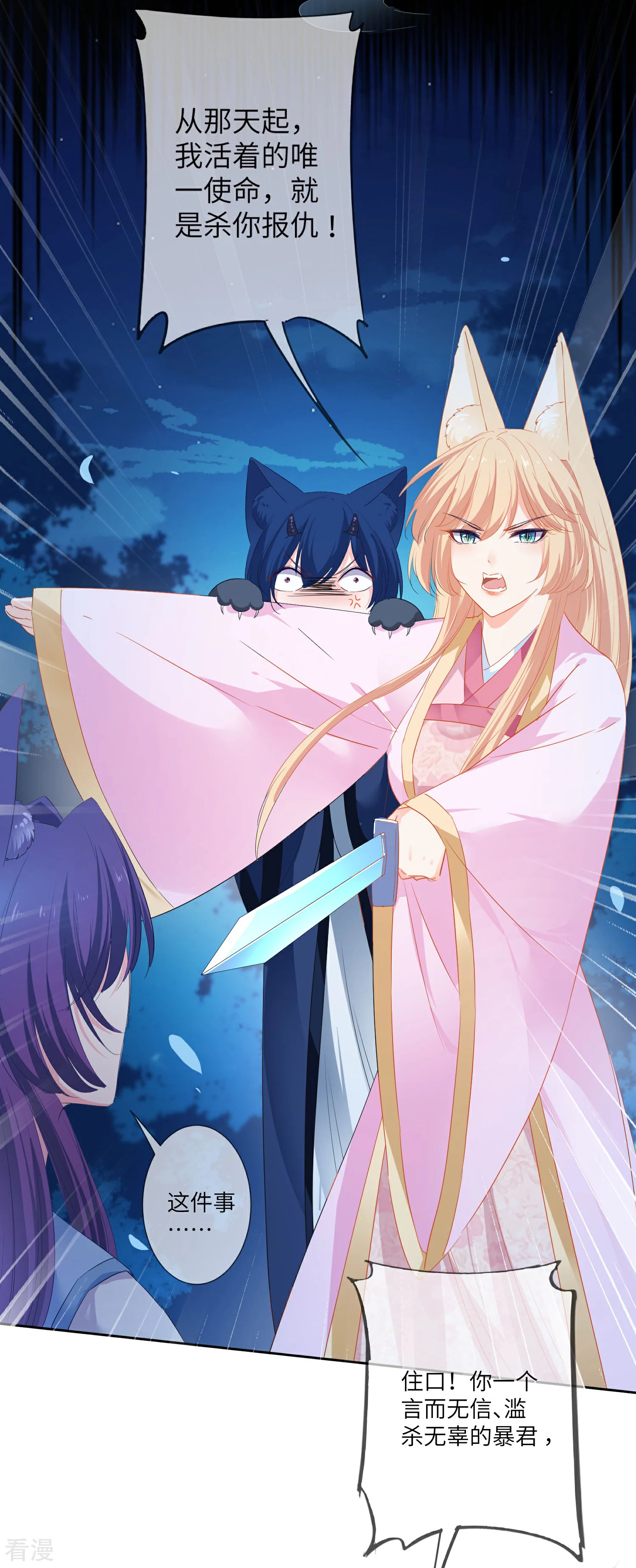 第134话 女皇霸气侧漏-第152话