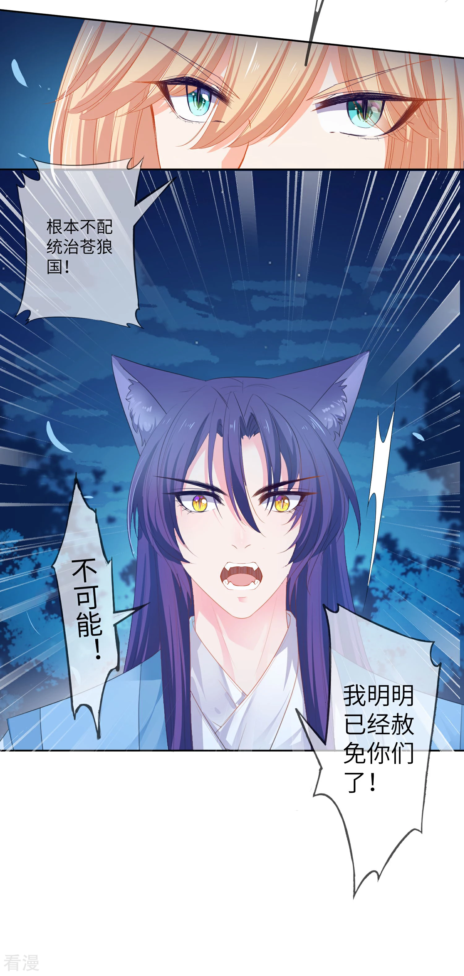 第134话 女皇霸气侧漏-第152话