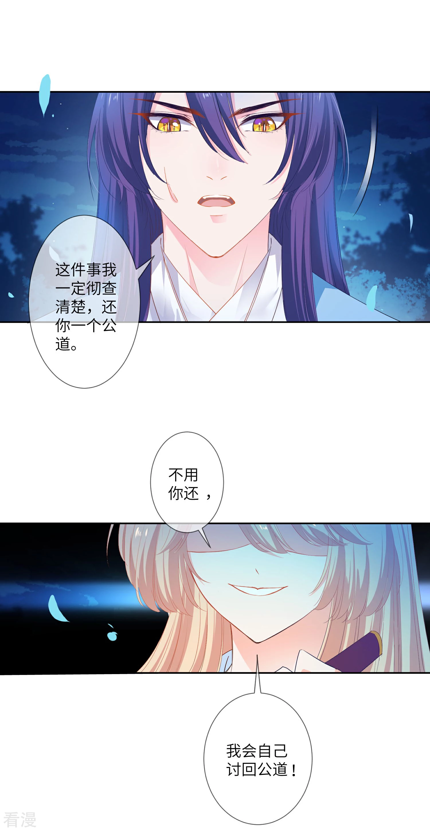 第134话 女皇霸气侧漏-第152话