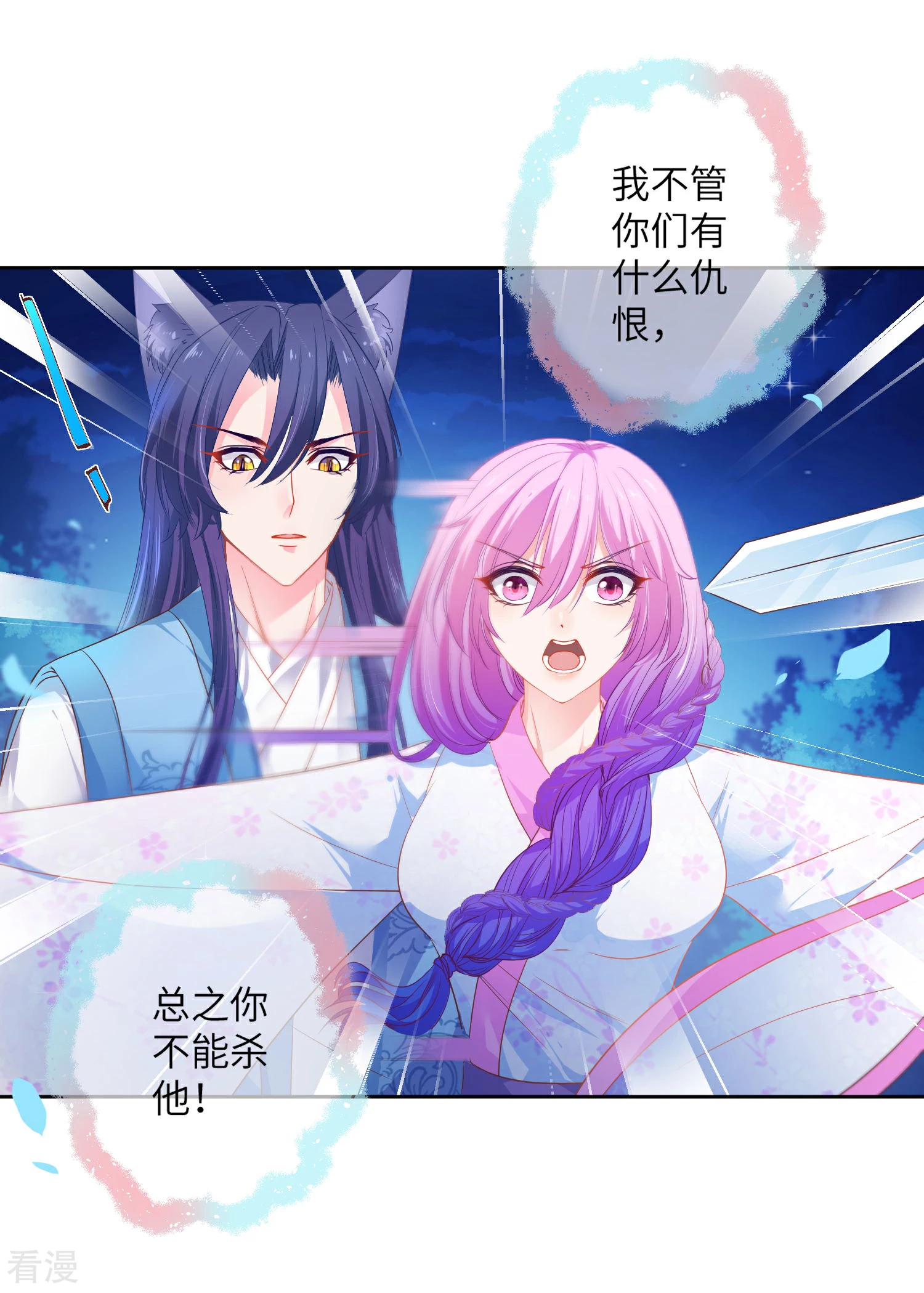 第134话 女皇霸气侧漏-第152话