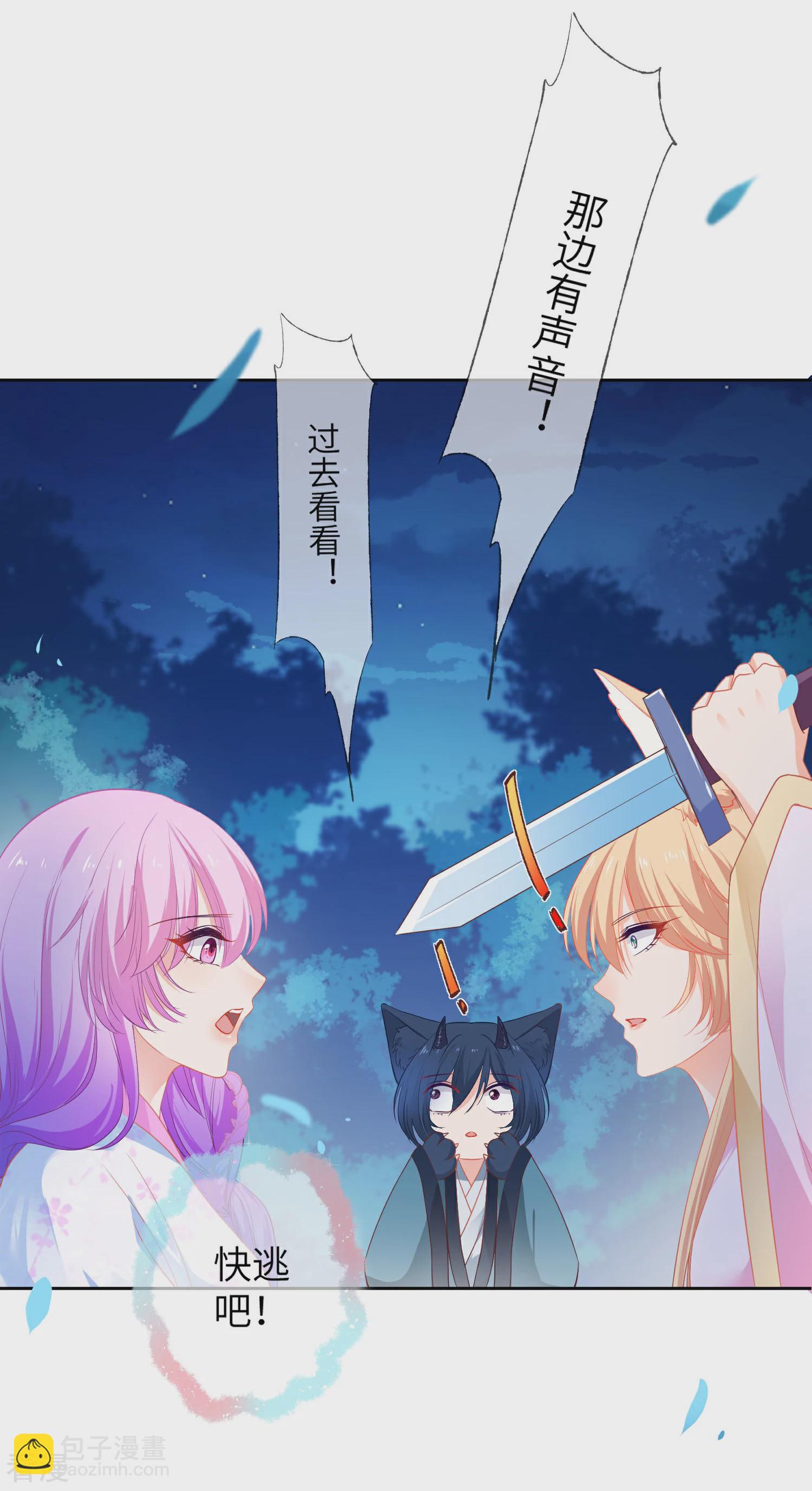 第134话 女皇霸气侧漏-第152话