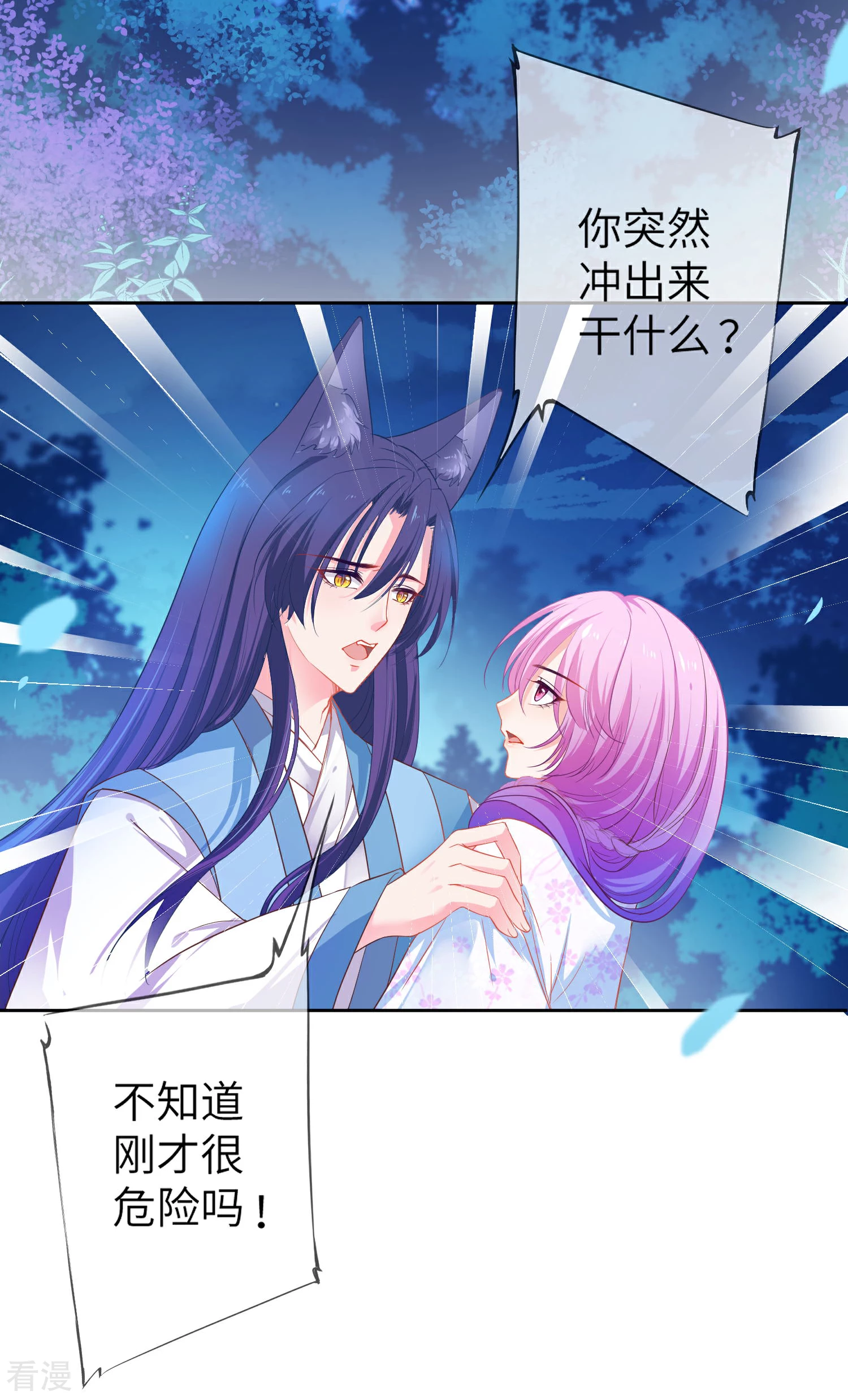 第134话 女皇霸气侧漏-第152话